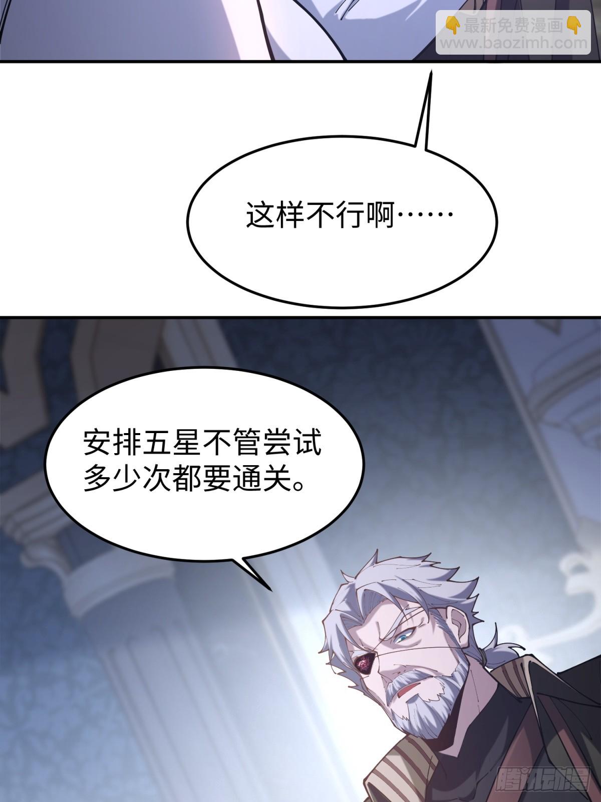 第24话 可以不可以考虑我(1/2)-第24话