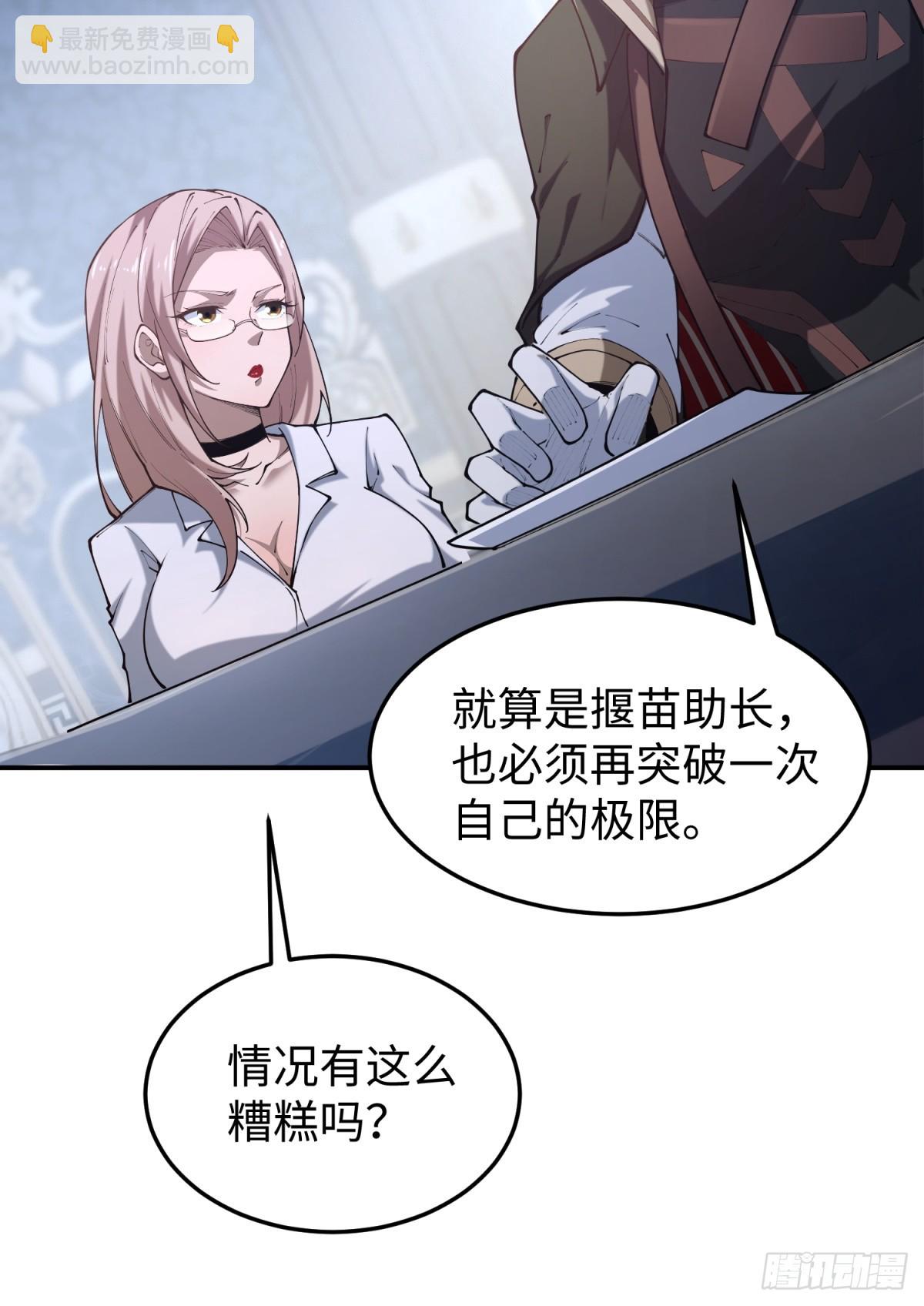 第24话 可以不可以考虑我(1/2)-第24话