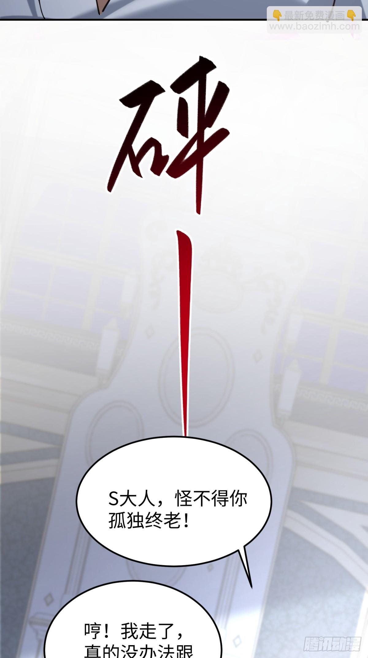 第24话 可以不可以考虑我(1/2)-第24话