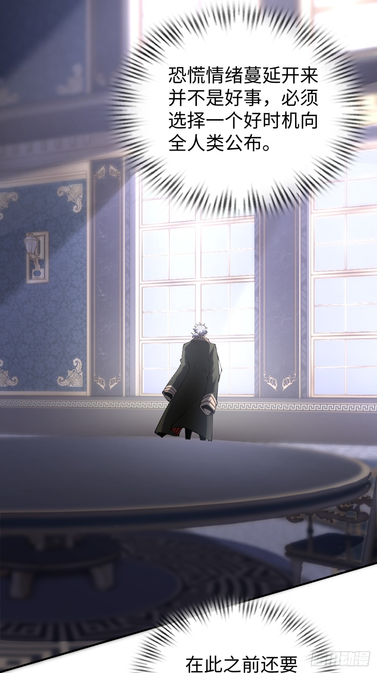 第24话 可以不可以考虑我(1/2)-第24话