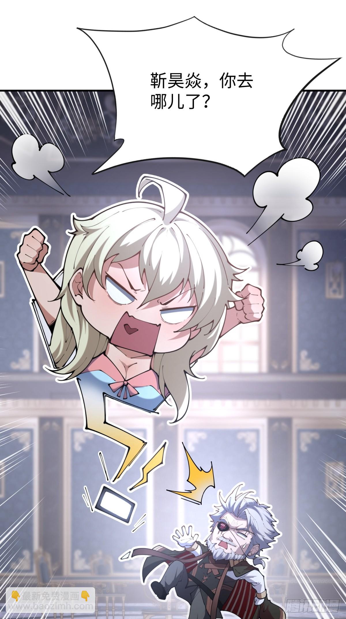 第24话 可以不可以考虑我(1/2)-第24话