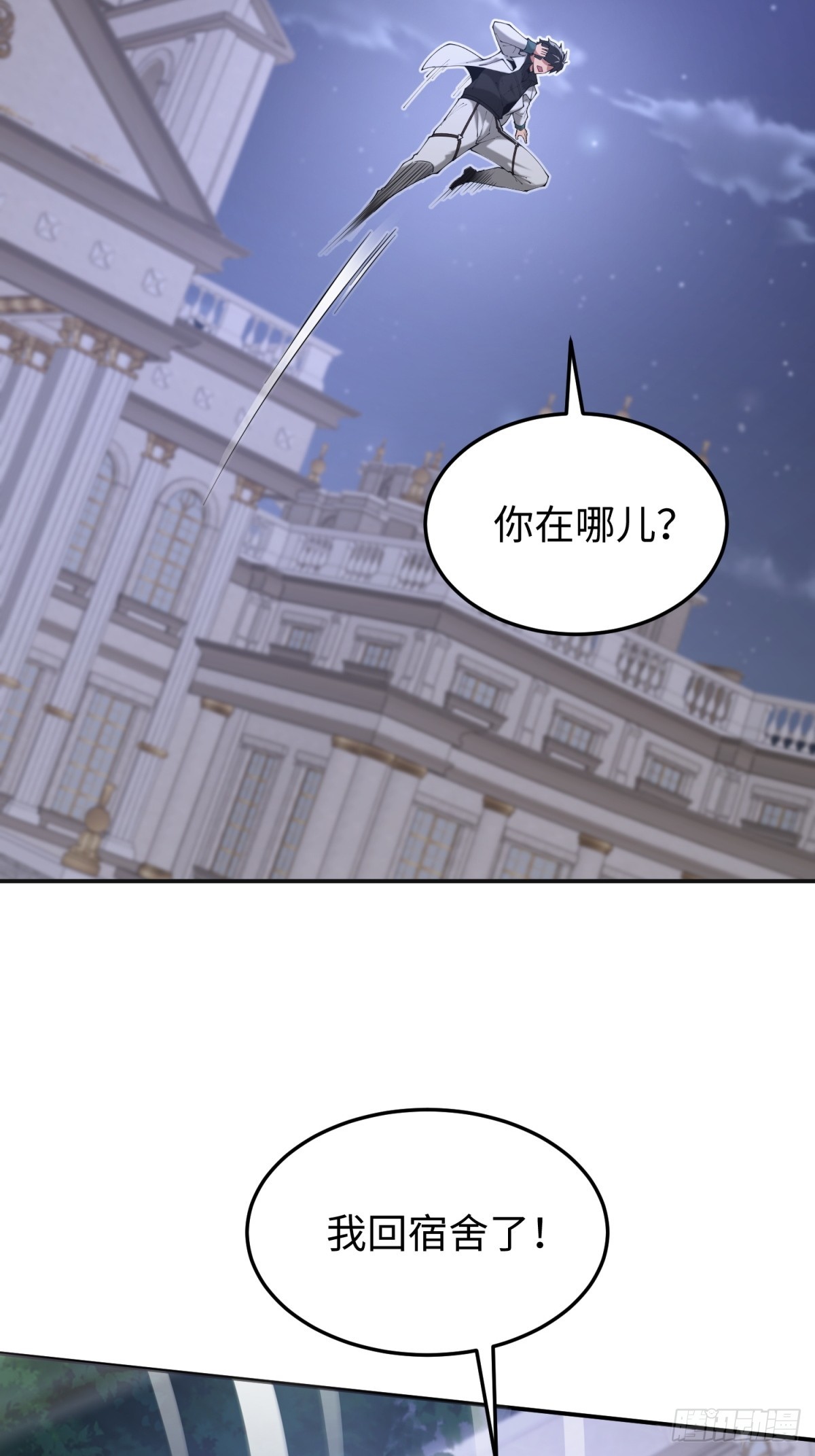 破劫之輝：老大爺帶飛 - 第24話 可以不可以考慮我(1/2) - 2