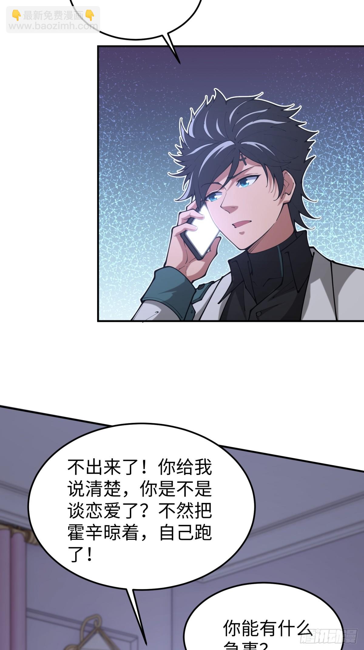 第24话 可以不可以考虑我(1/2)-第24话