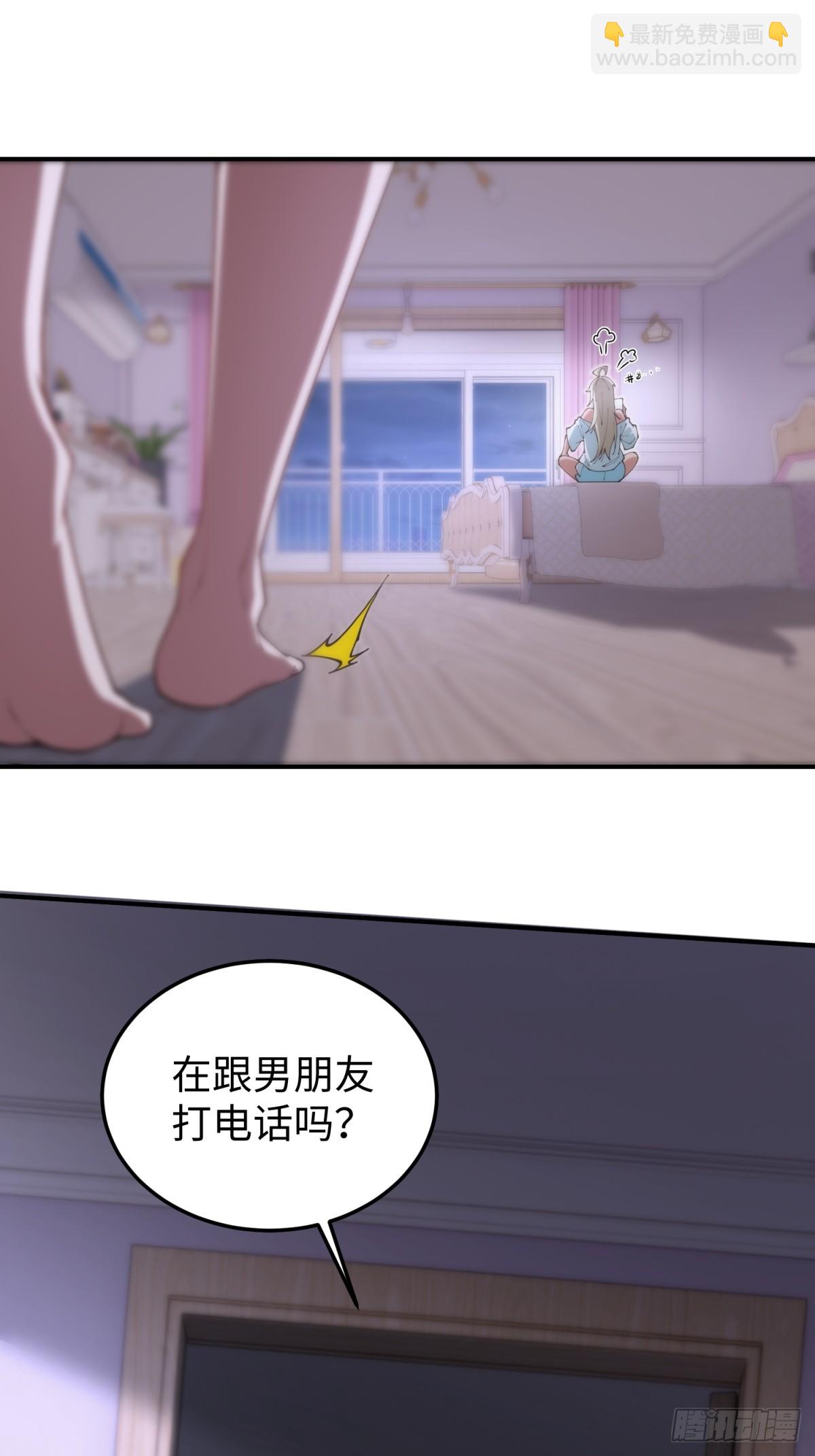 破劫之輝：老大爺帶飛 - 第24話 可以不可以考慮我(1/2) - 6