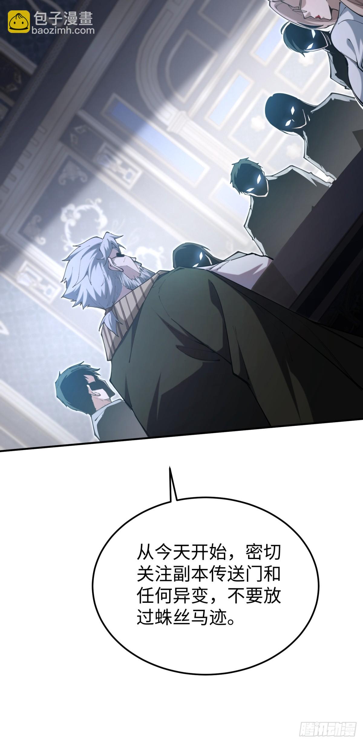 第24话 可以不可以考虑我(1/2)-第24话