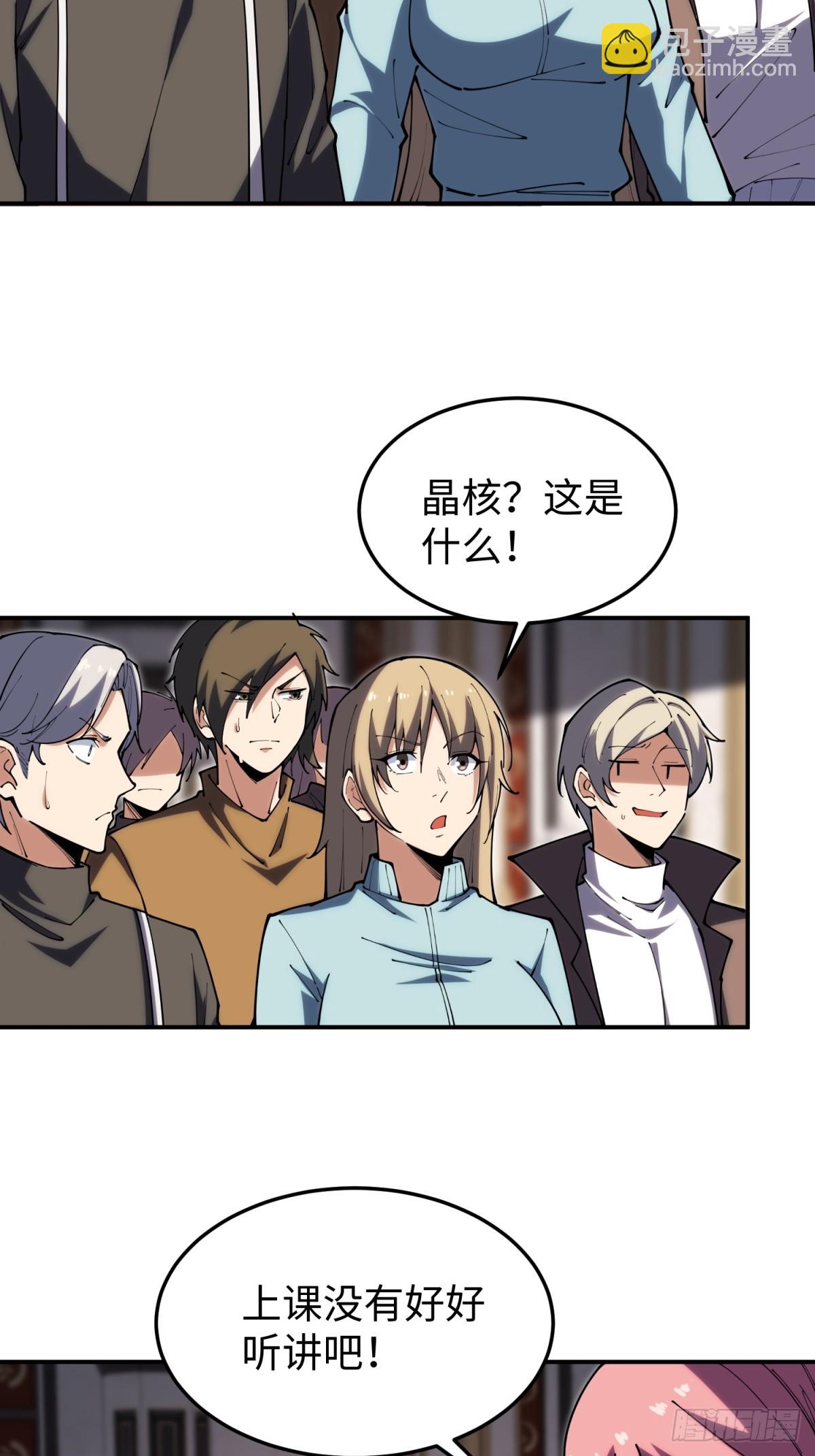 第26话 第一次副本探索(1/2)-第26话