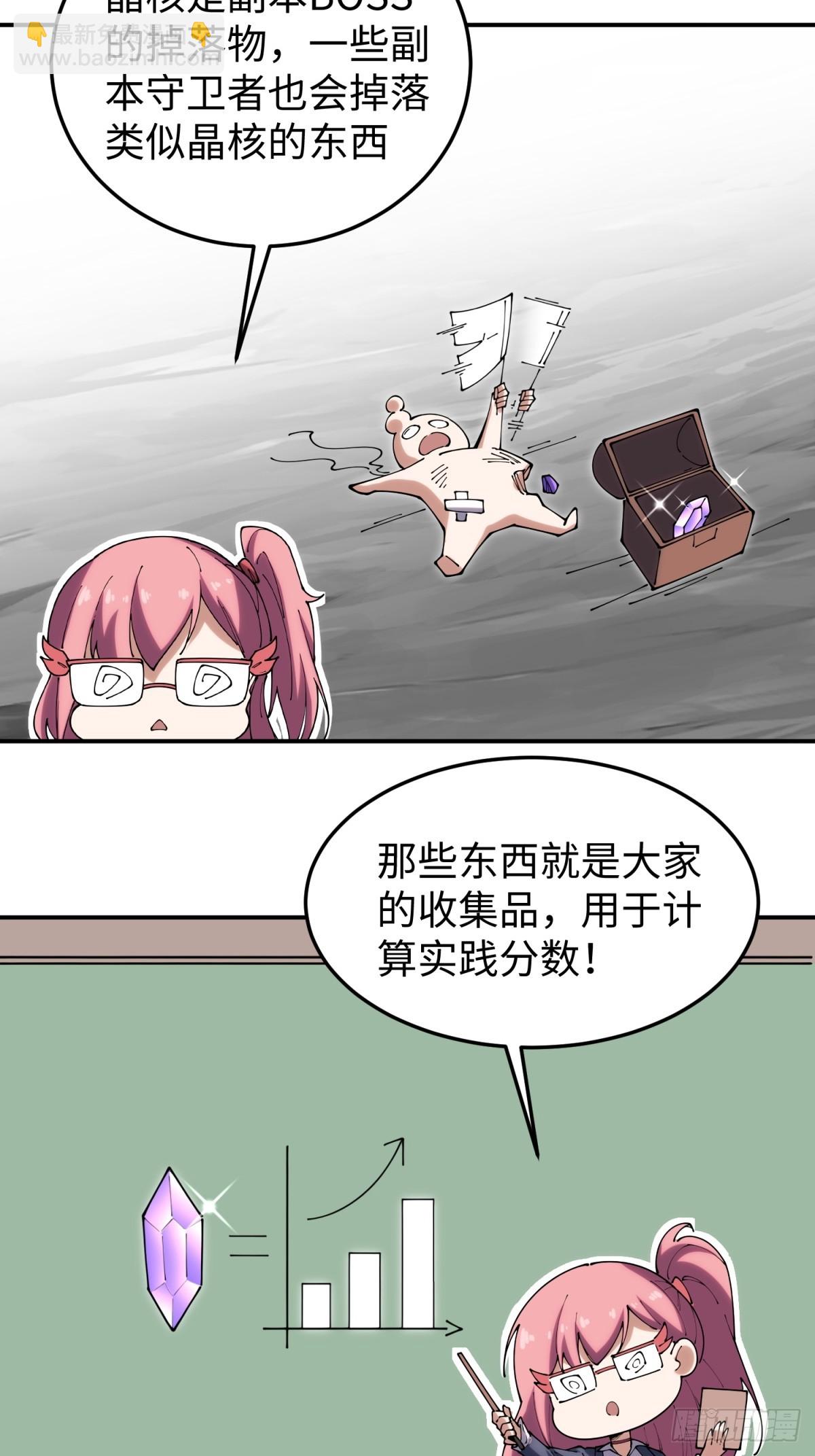 第26话 第一次副本探索(1/2)-第26话