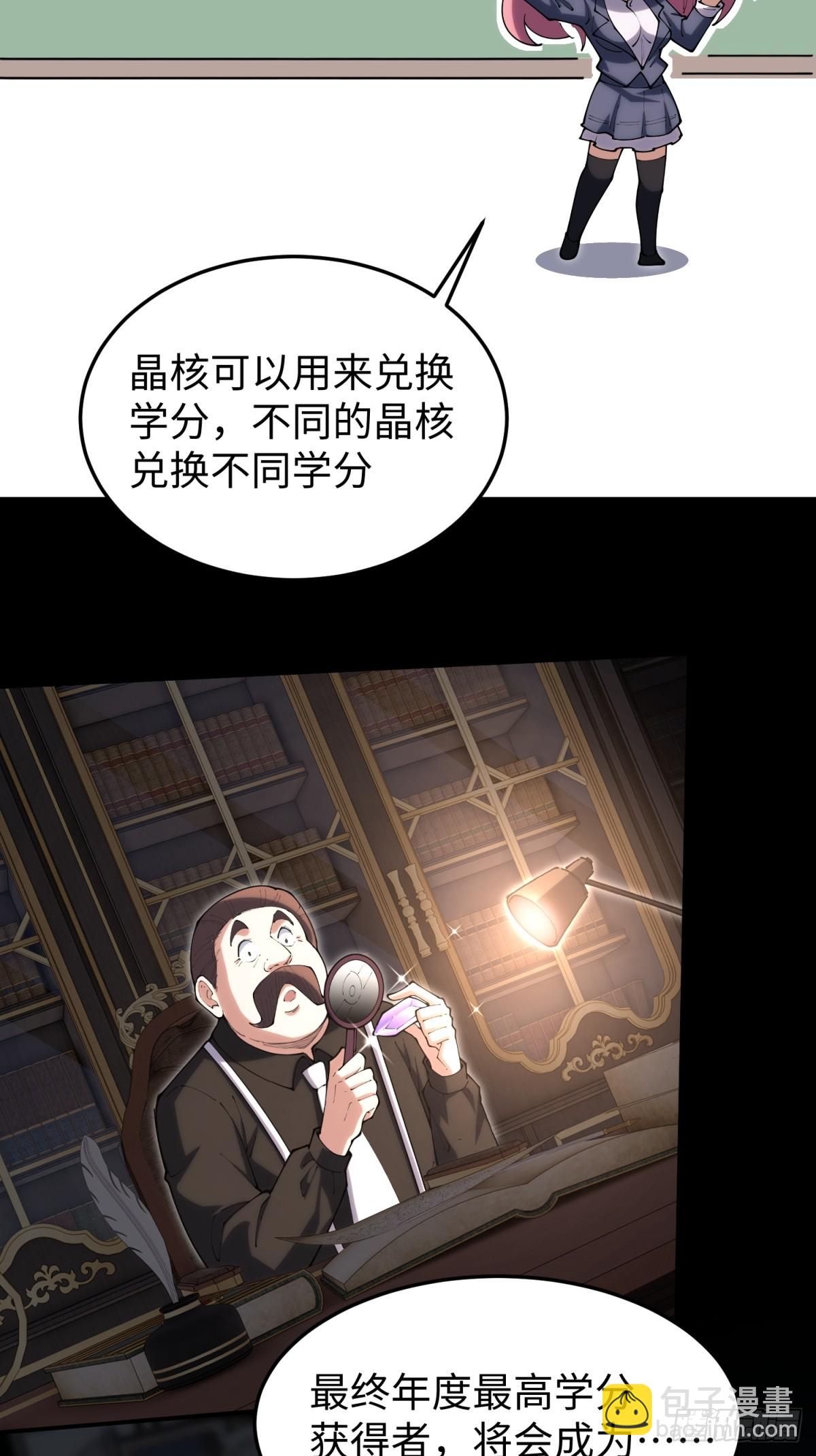 第26话 第一次副本探索(1/2)-第26话