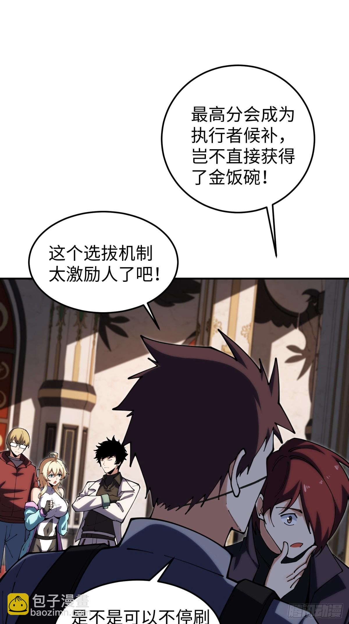 第26话 第一次副本探索(1/2)-第26话