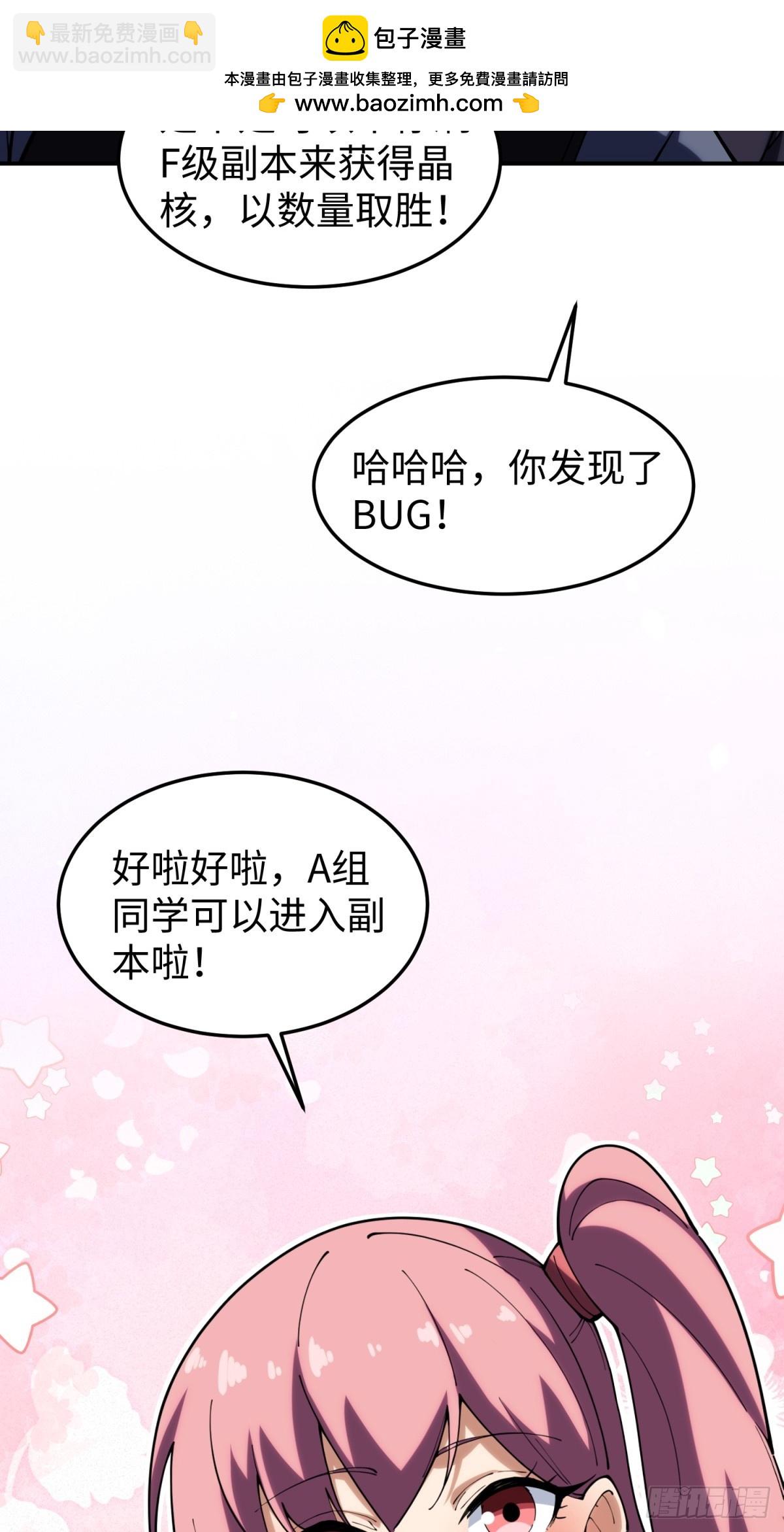 第26话 第一次副本探索(1/2)-第26话