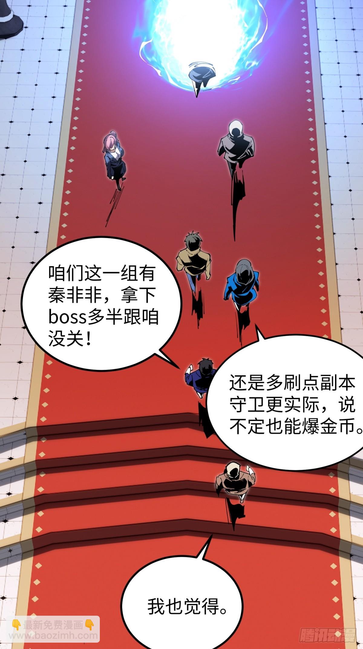 第26话 第一次副本探索(1/2)-第26话