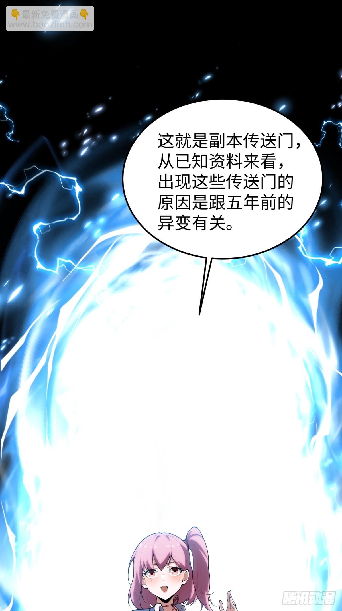 第26话 第一次副本探索(1/2)-第26话