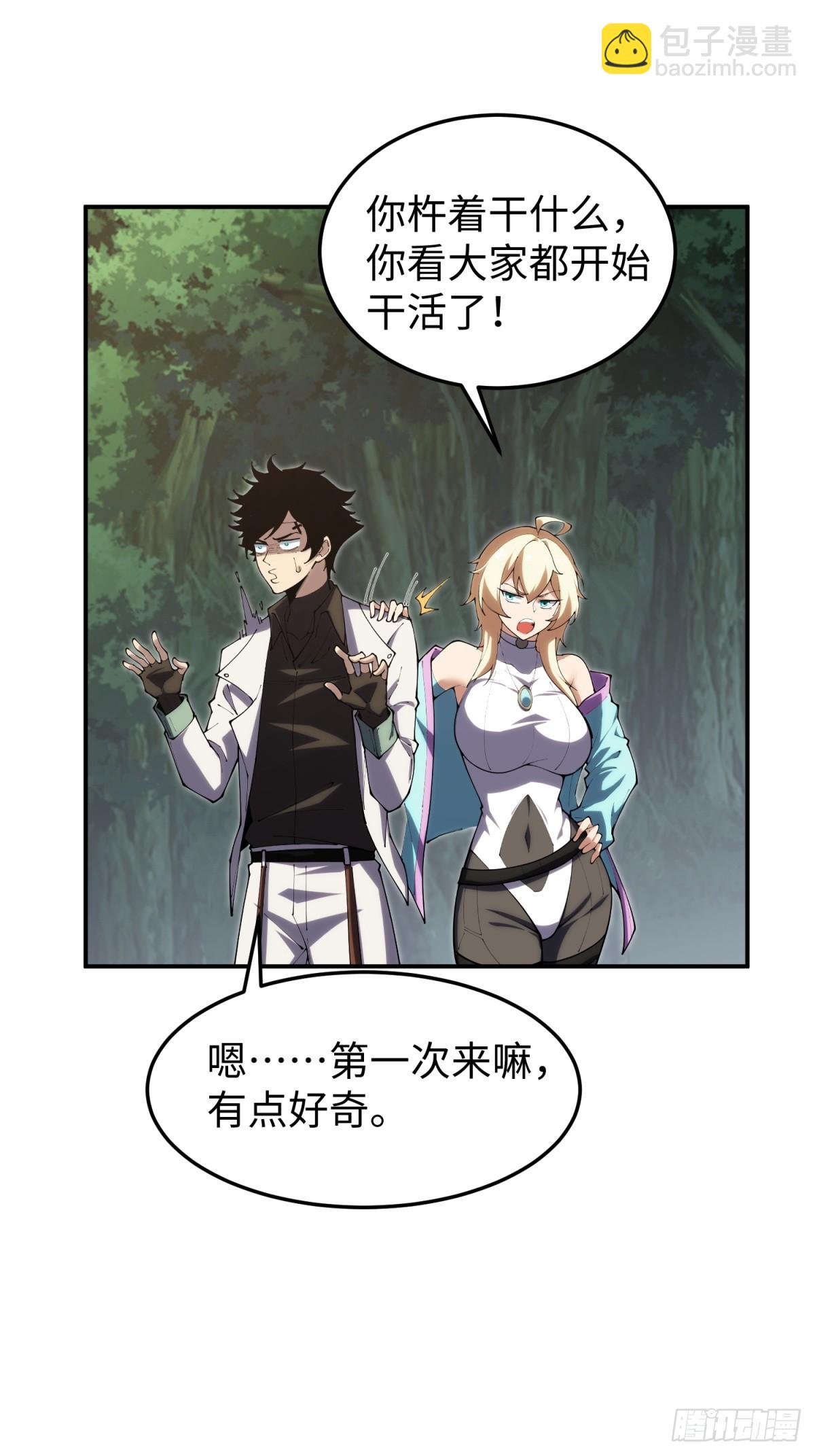 第26话 第一次副本探索(1/2)-第26话