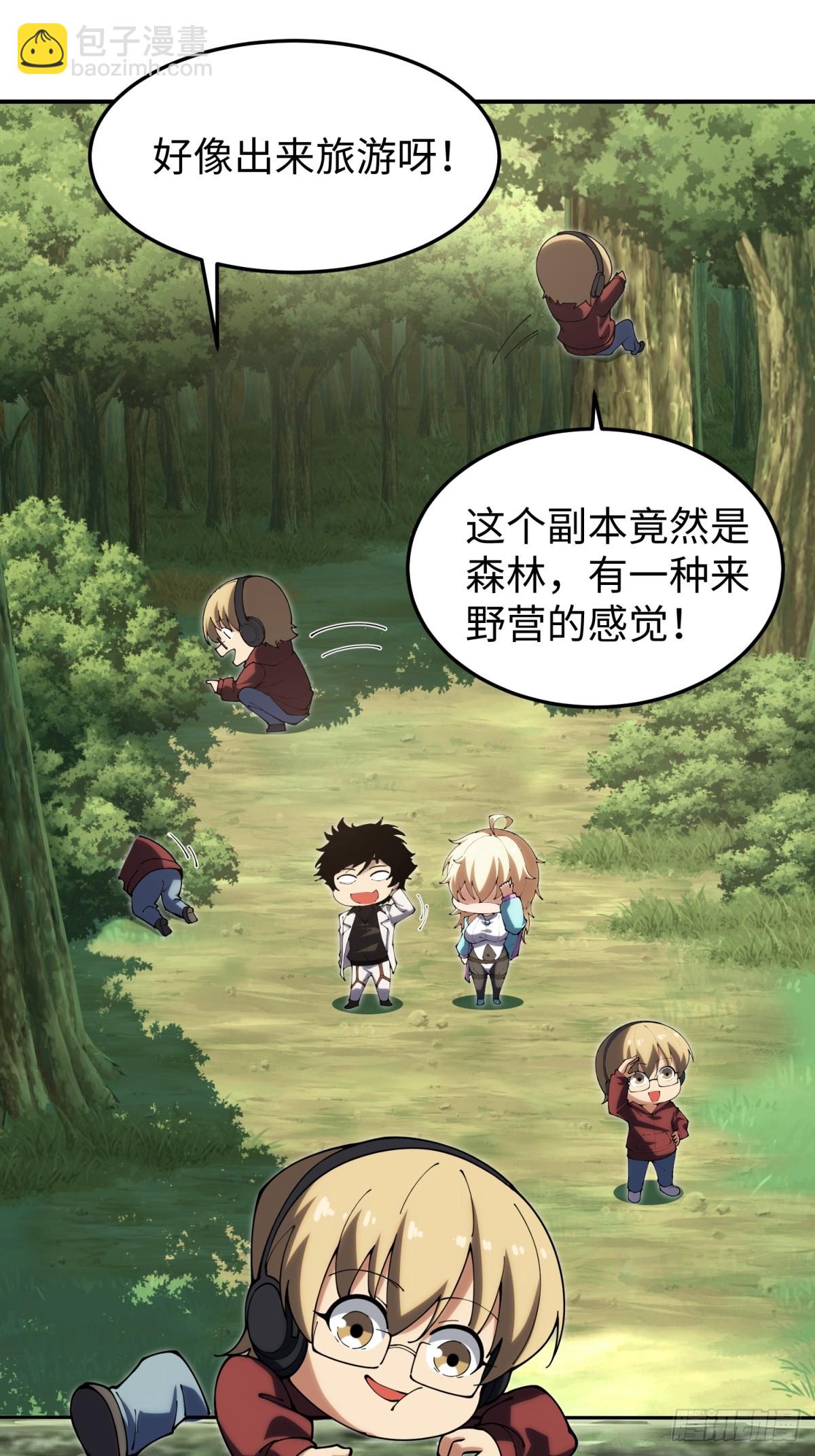 第26话 第一次副本探索(1/2)-第26话