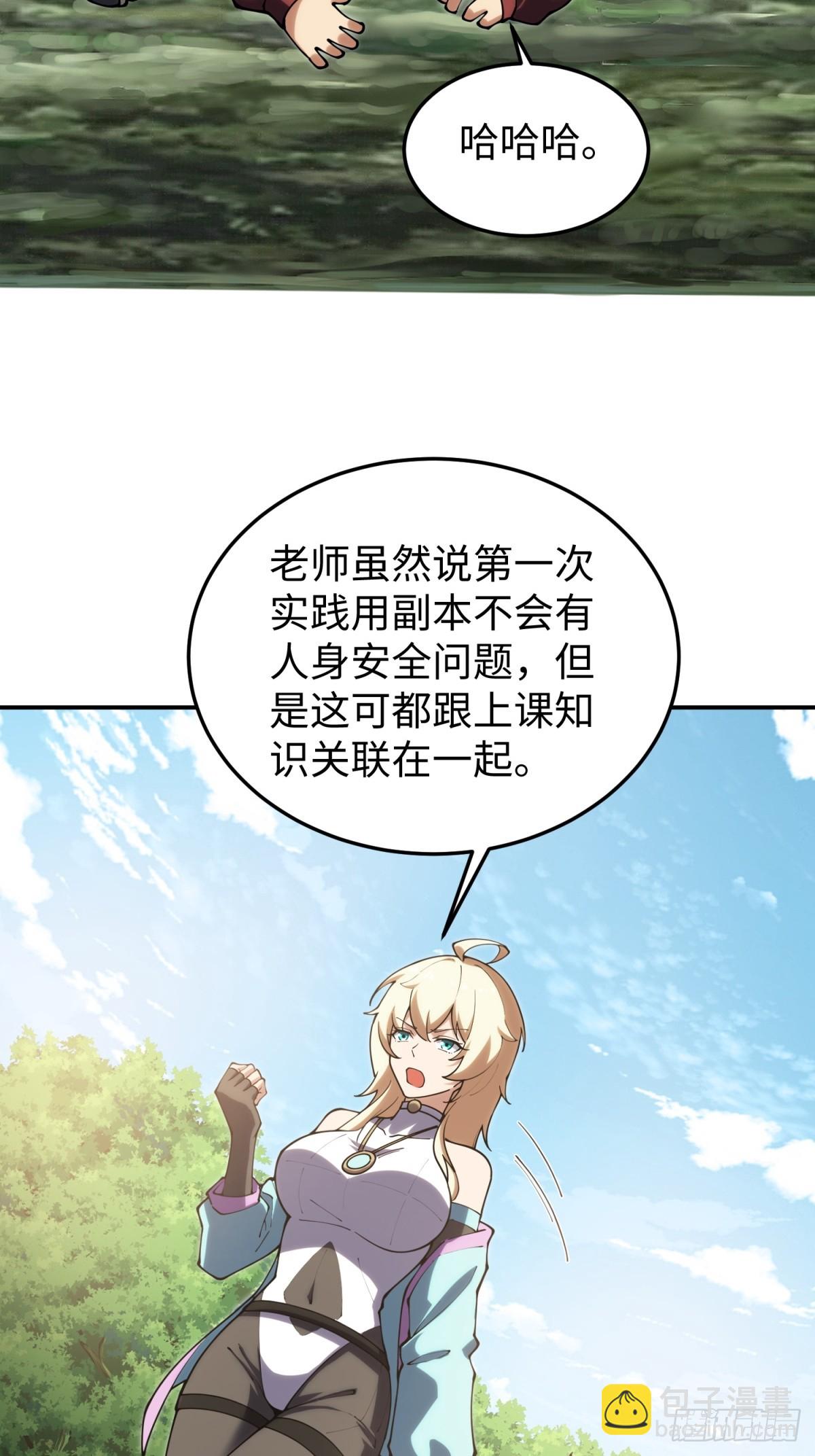 第26话 第一次副本探索(1/2)-第26话