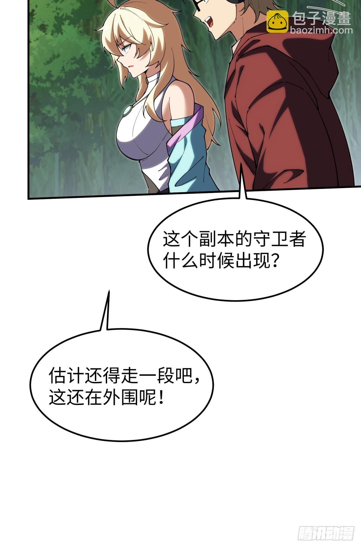 第26话 第一次副本探索(1/2)-第26话