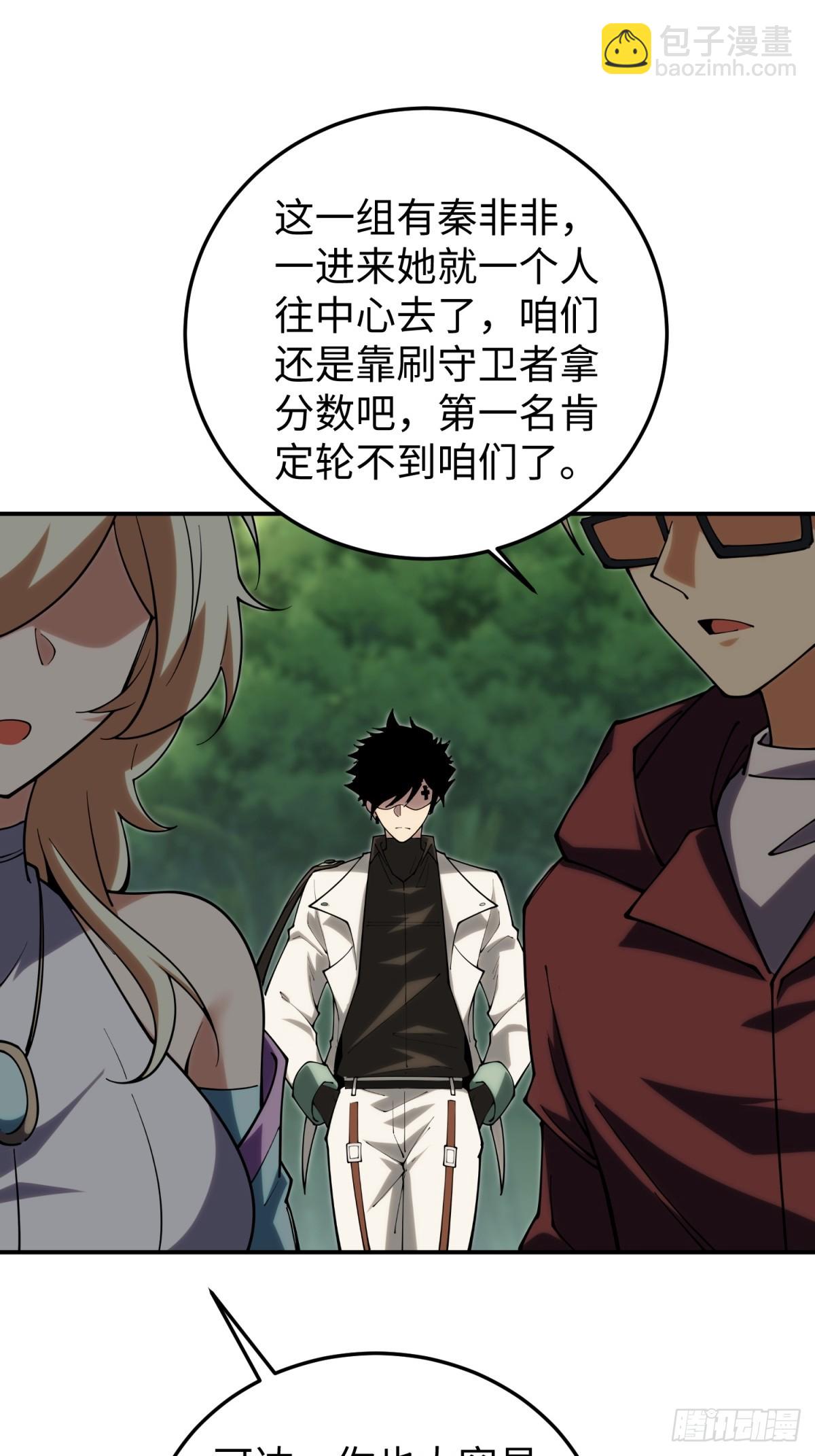 第26话 第一次副本探索(1/2)-第26话