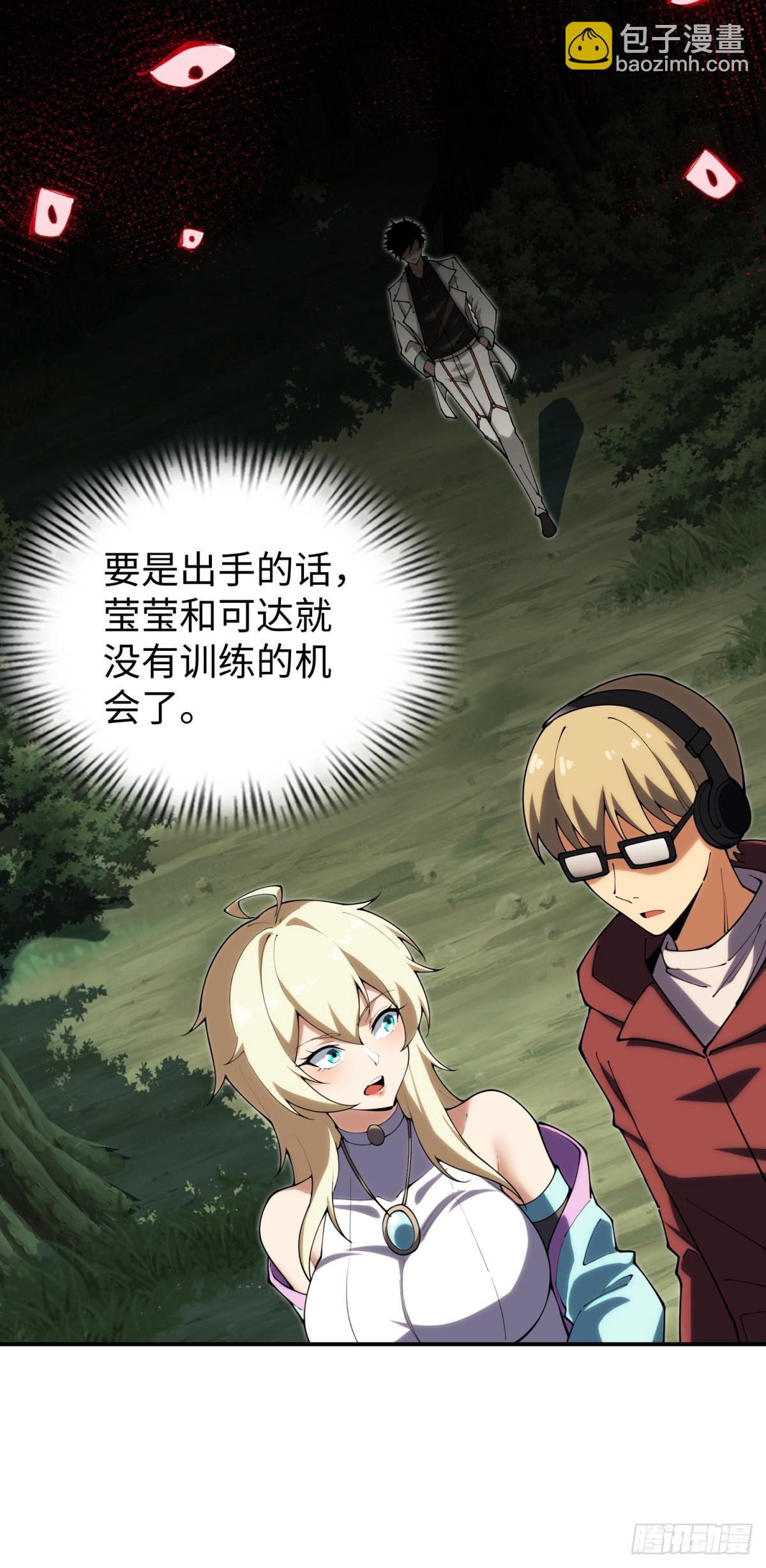 第26话 第一次副本探索(1/2)-第26话