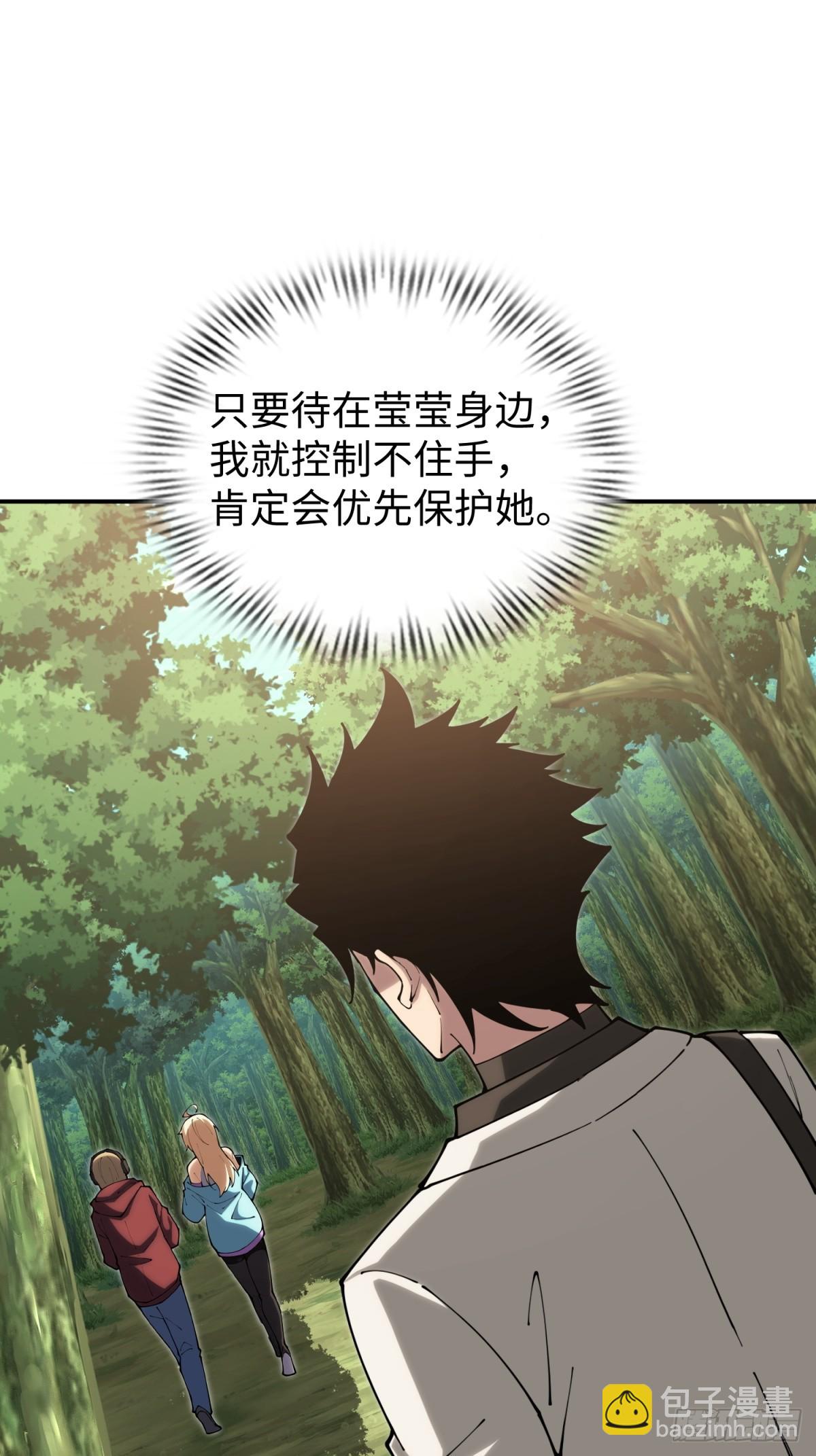 破劫之輝：老大爺帶飛 - 第26話 第一次副本探索(1/2) - 2