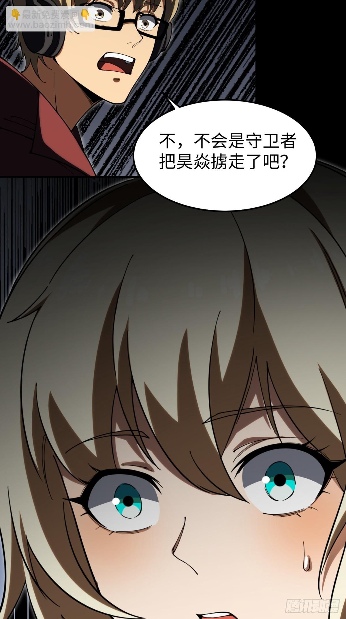 第26话 第一次副本探索(1/2)-第26话