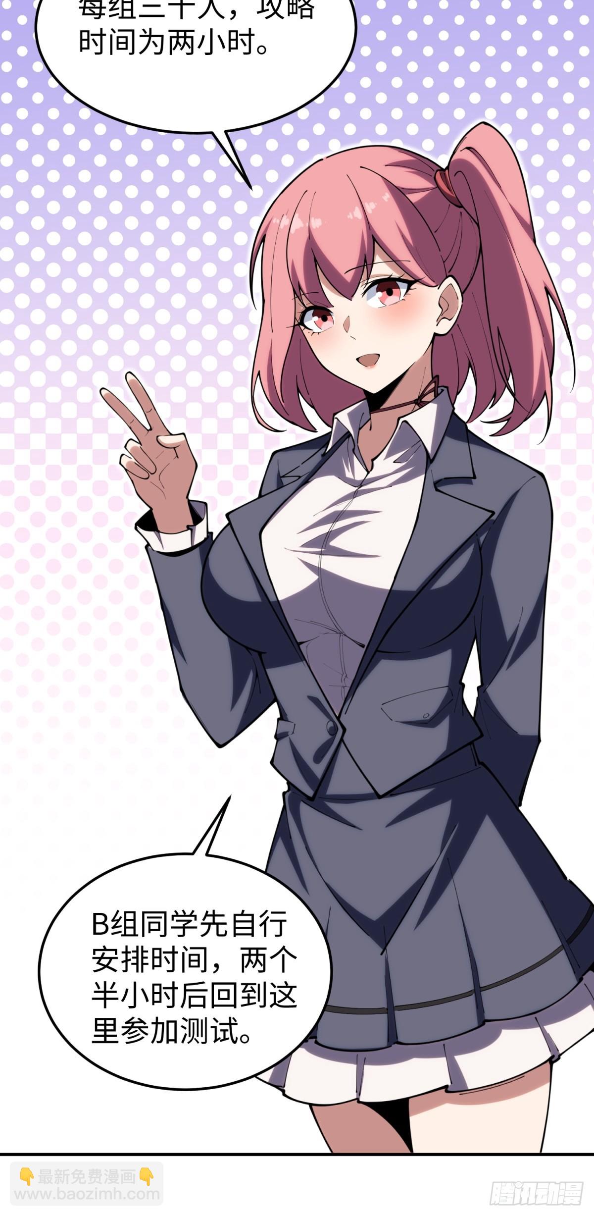 第26话 第一次副本探索(1/2)-第26话