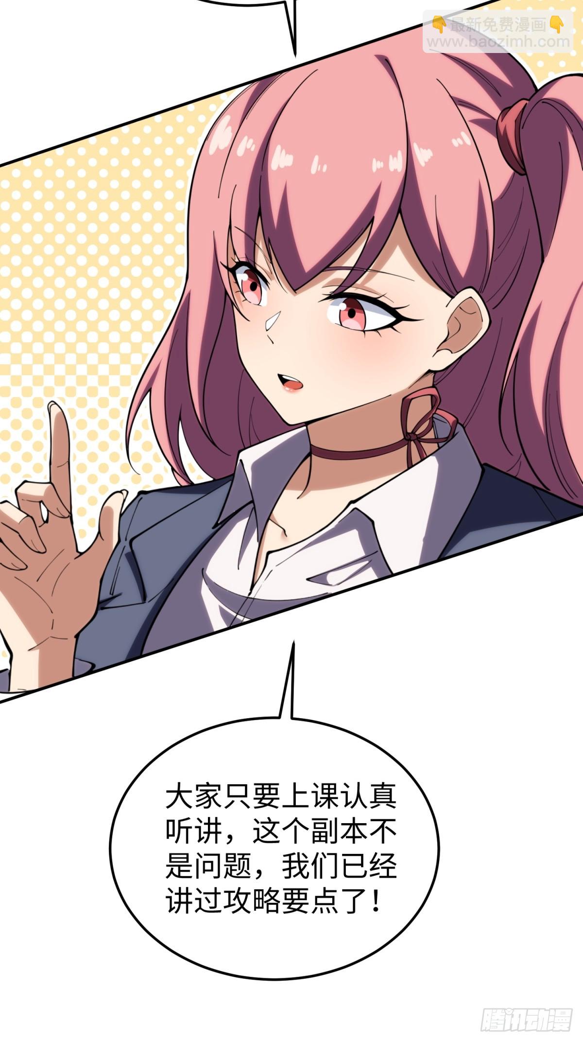 第26话 第一次副本探索(1/2)-第26话