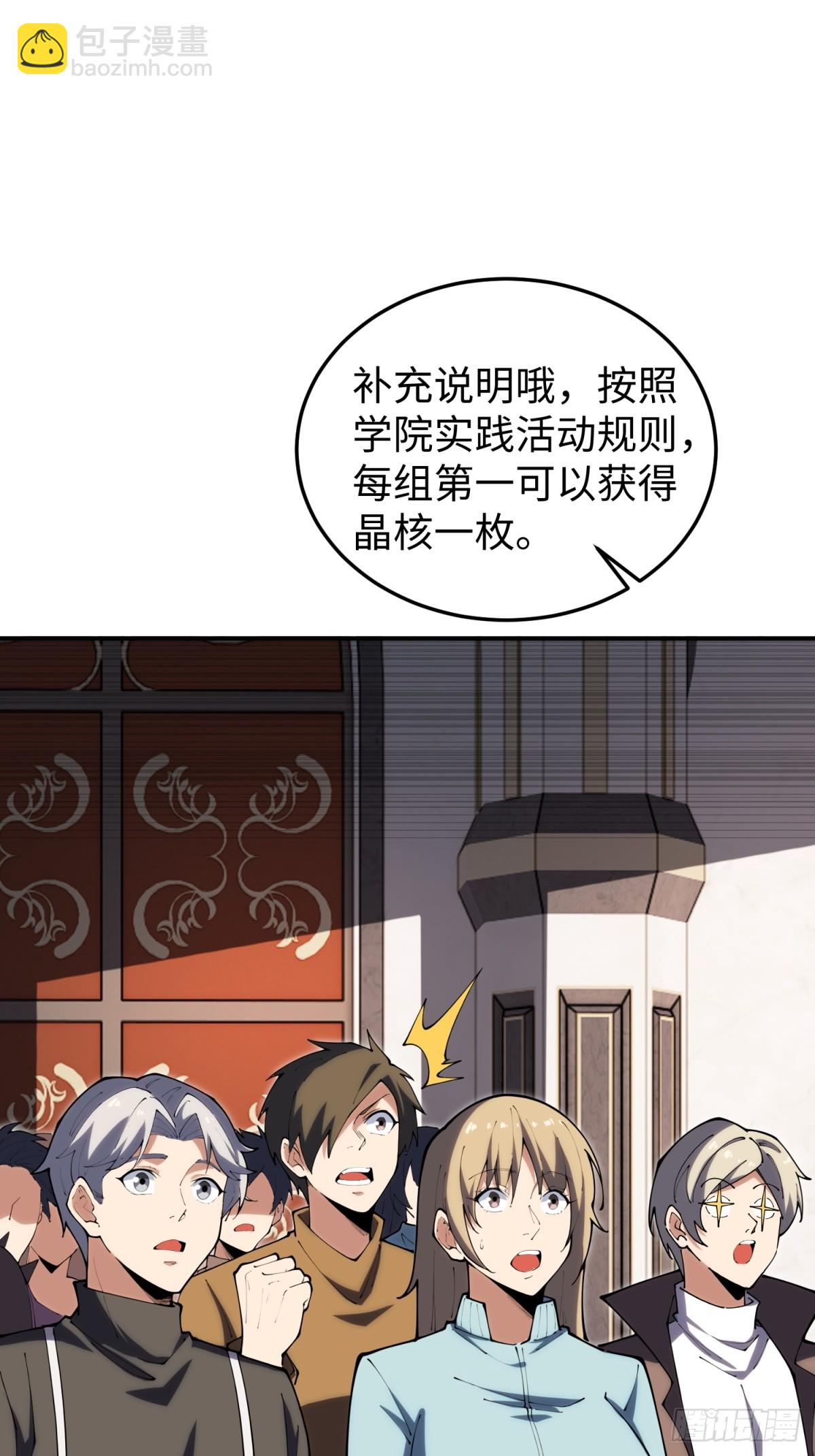 第26话 第一次副本探索(1/2)-第26话