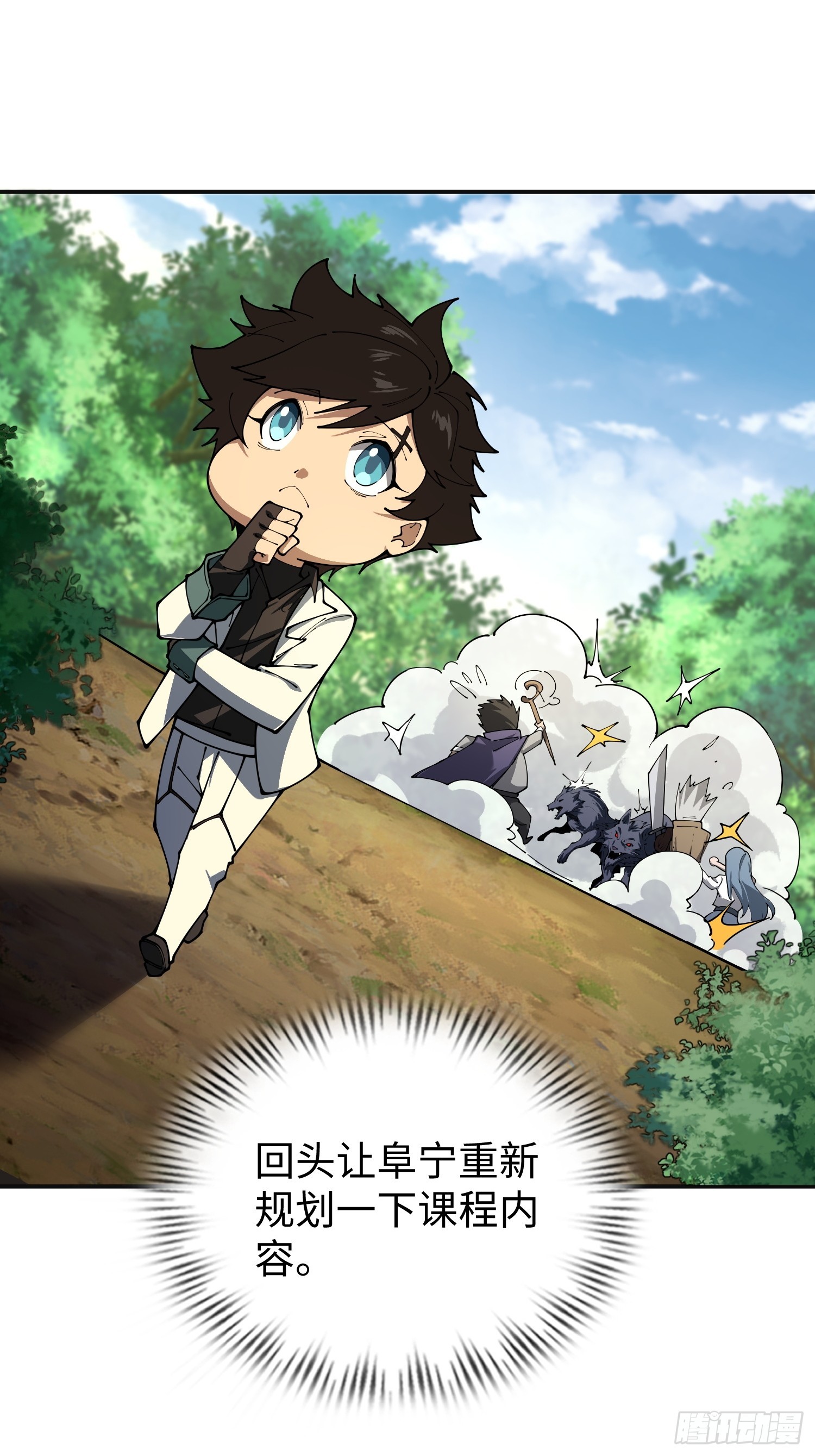 第28话 变异(1/2)-第28话