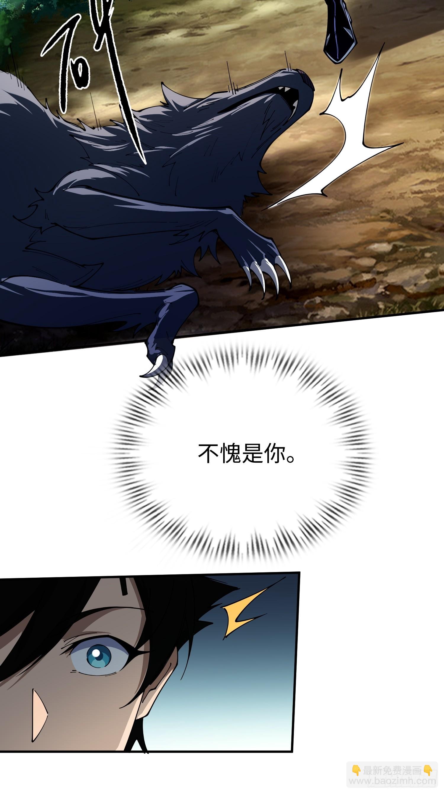 第28话 变异(1/2)-第28话