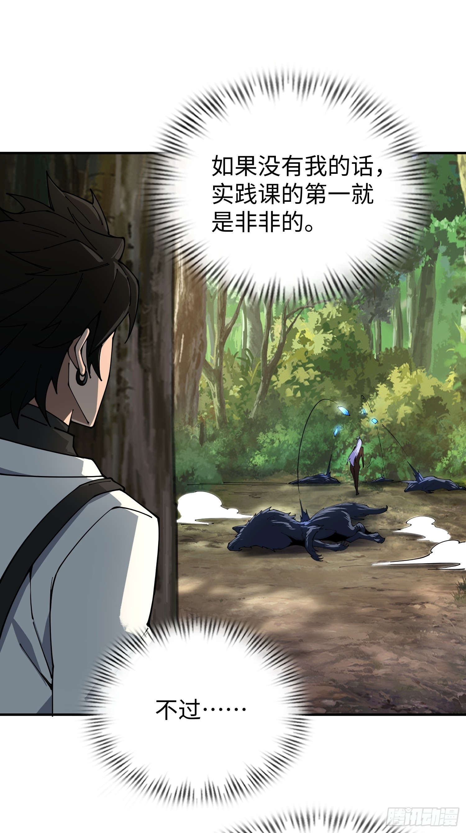 第28话 变异(1/2)-第28话