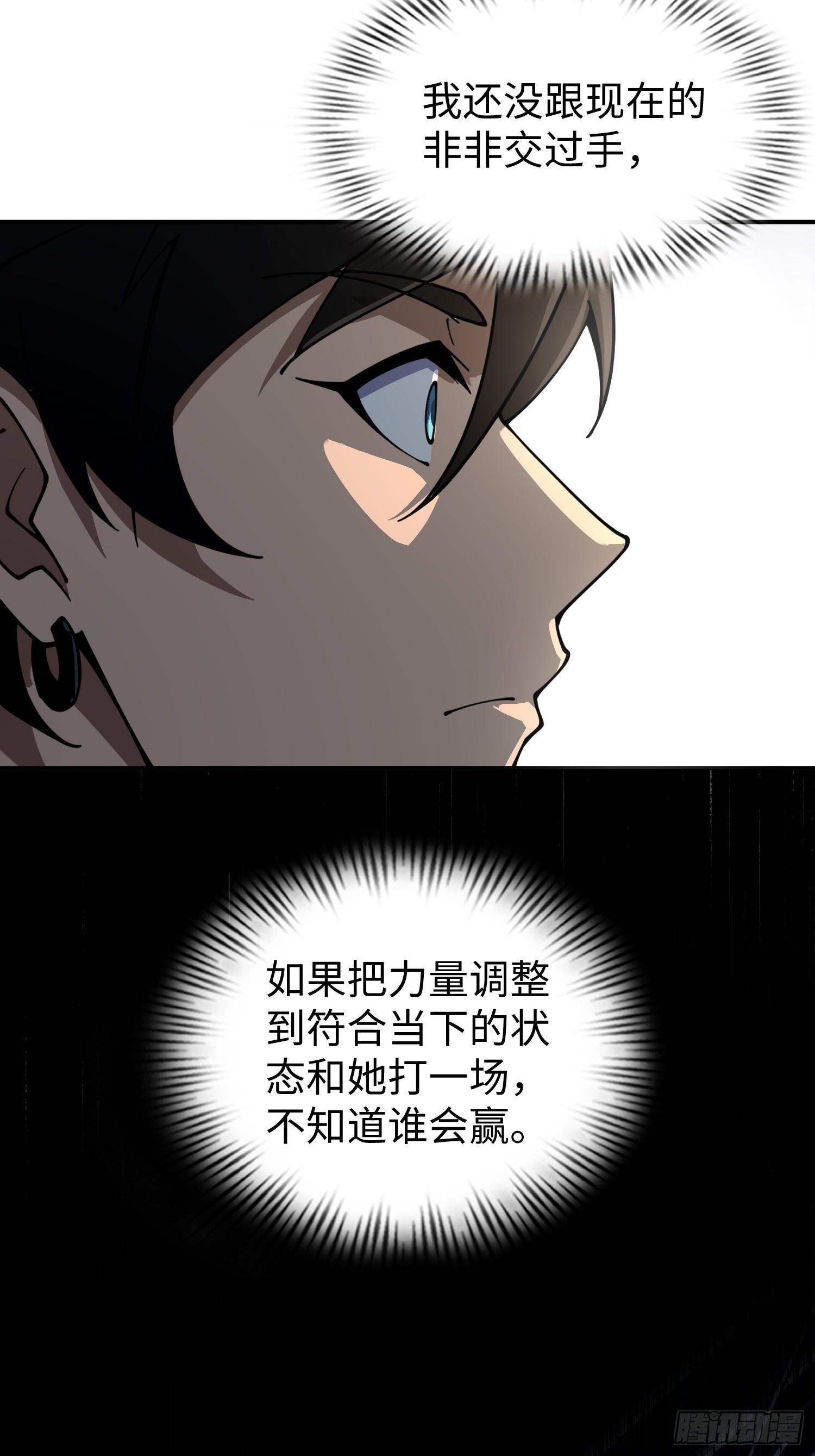 第28话 变异(1/2)-第28话