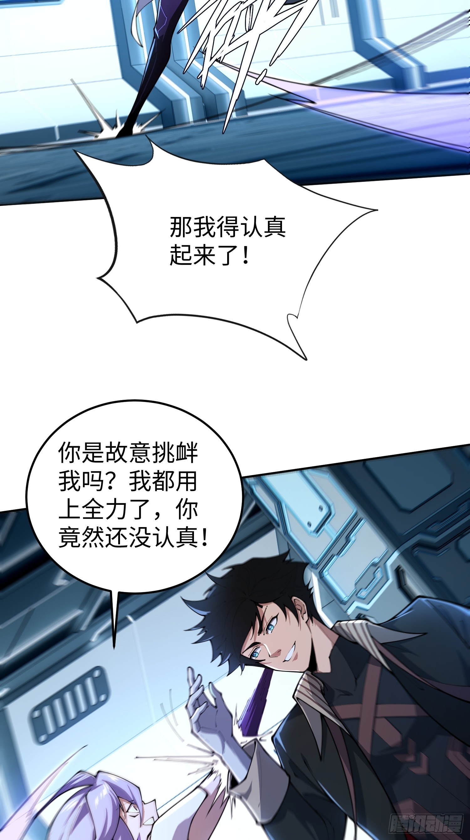 第28话 变异(1/2)-第28话