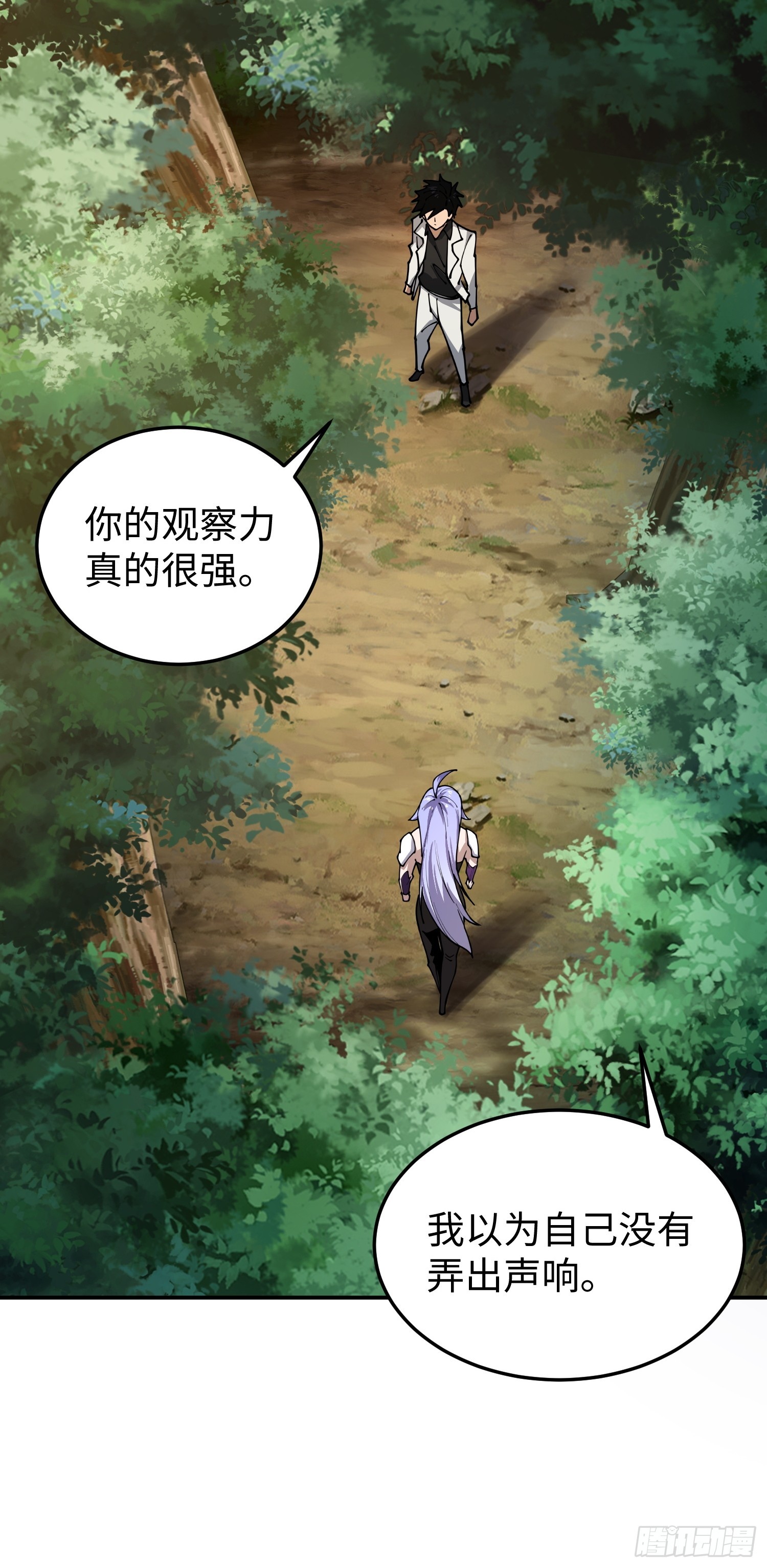 第28话 变异(1/2)-第28话