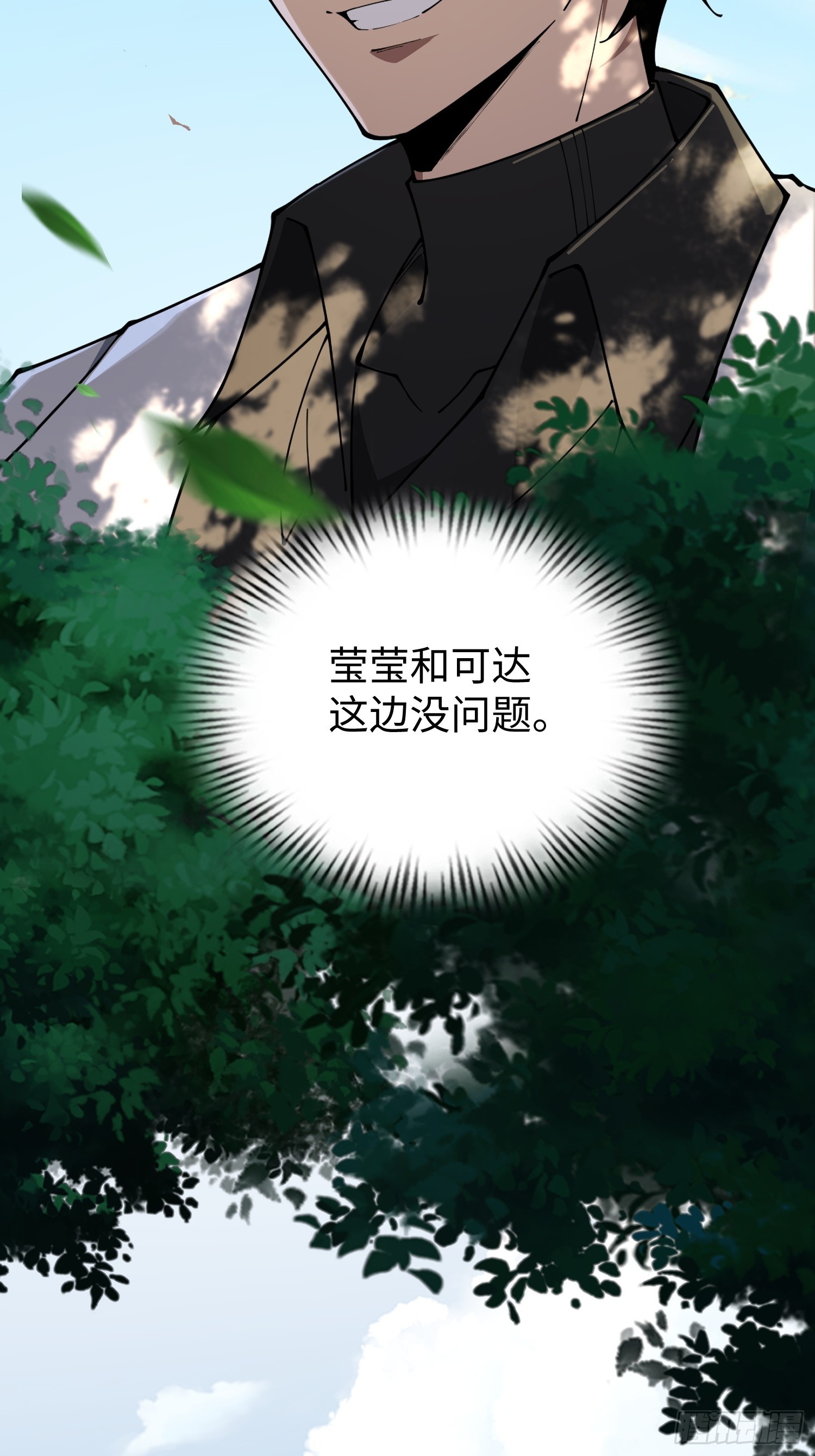 第28话 变异(1/2)-第28话