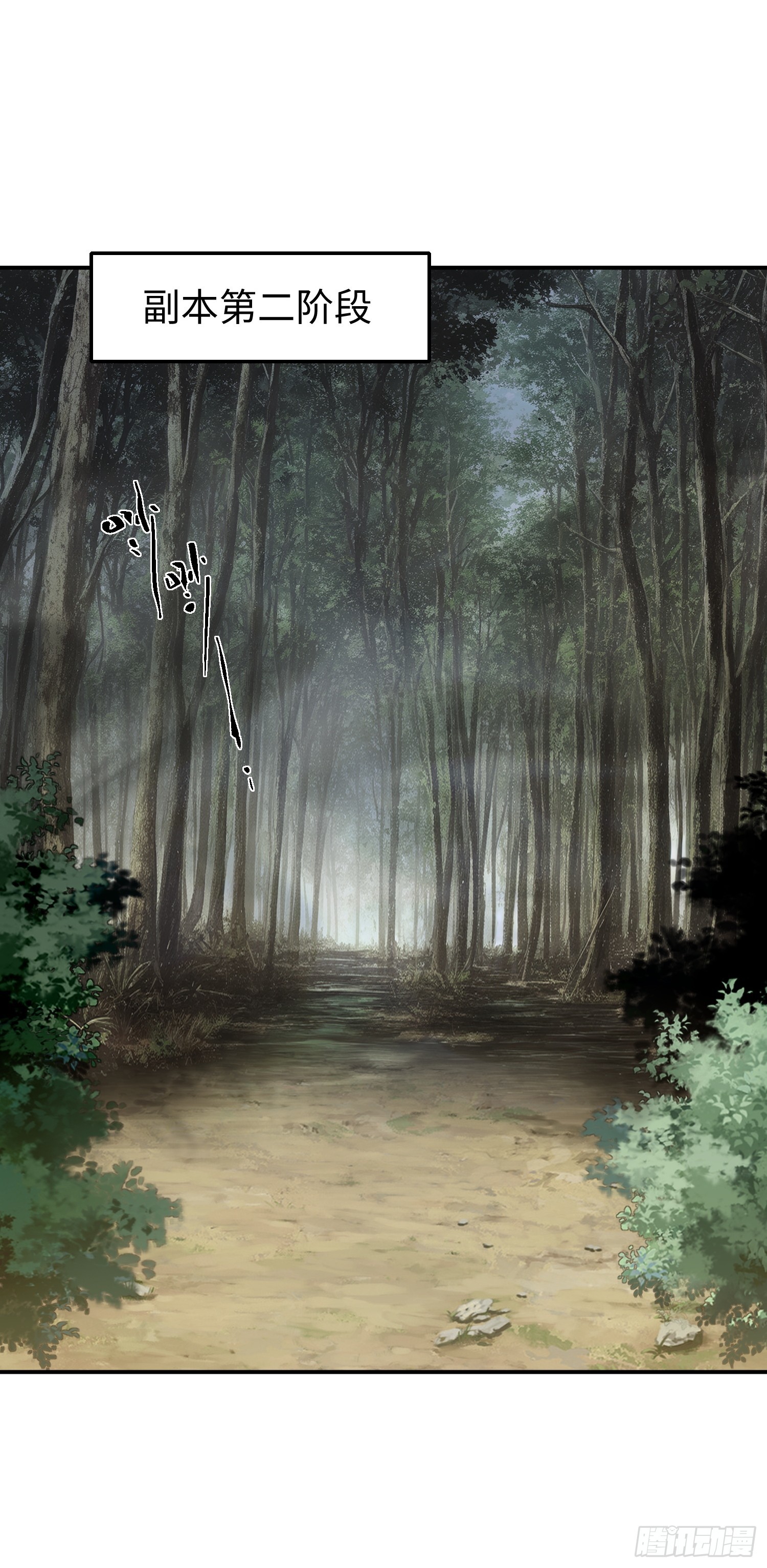 第28话 变异(1/2)-第28话