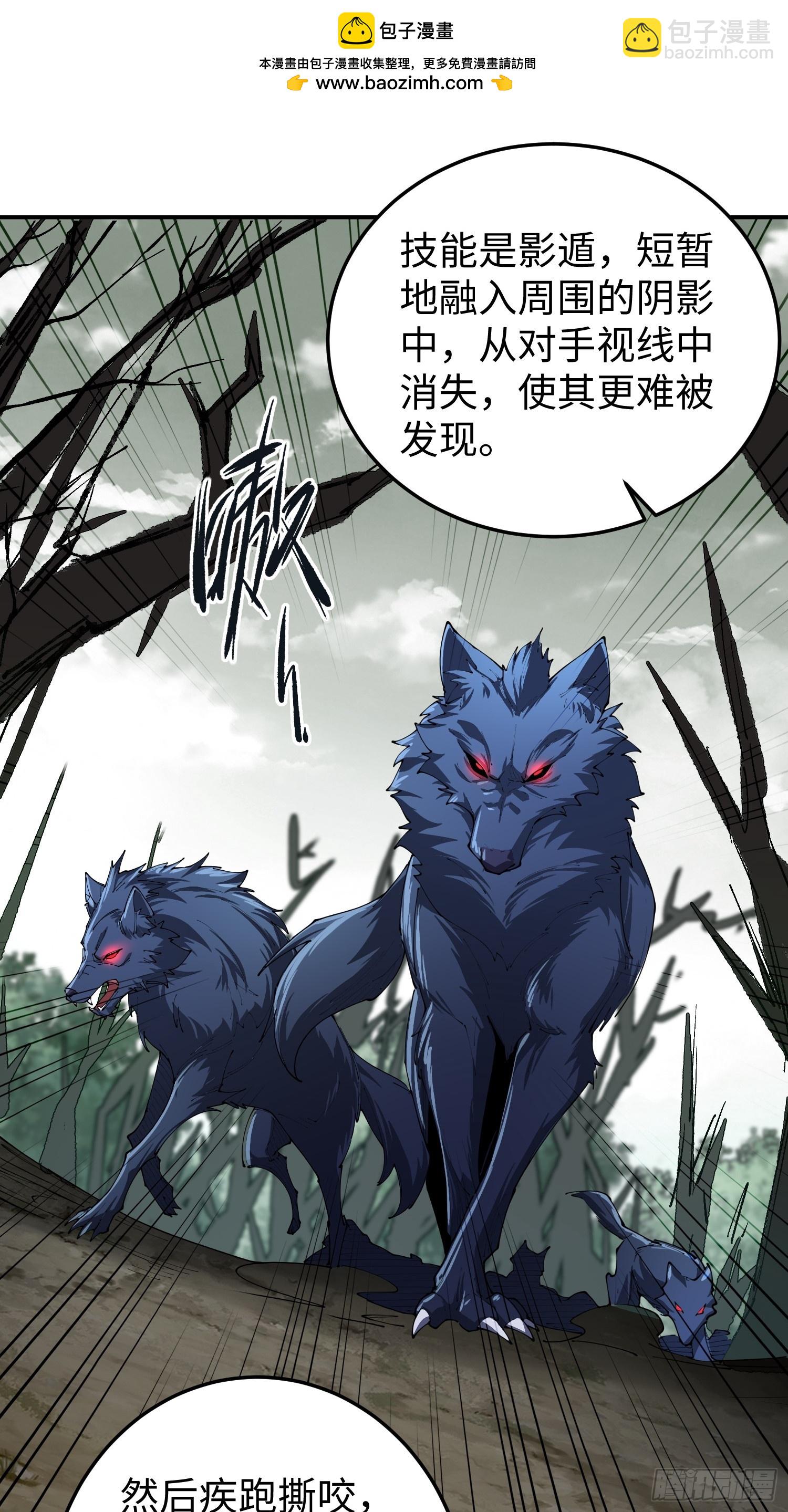 第28话 变异(1/2)-第28话