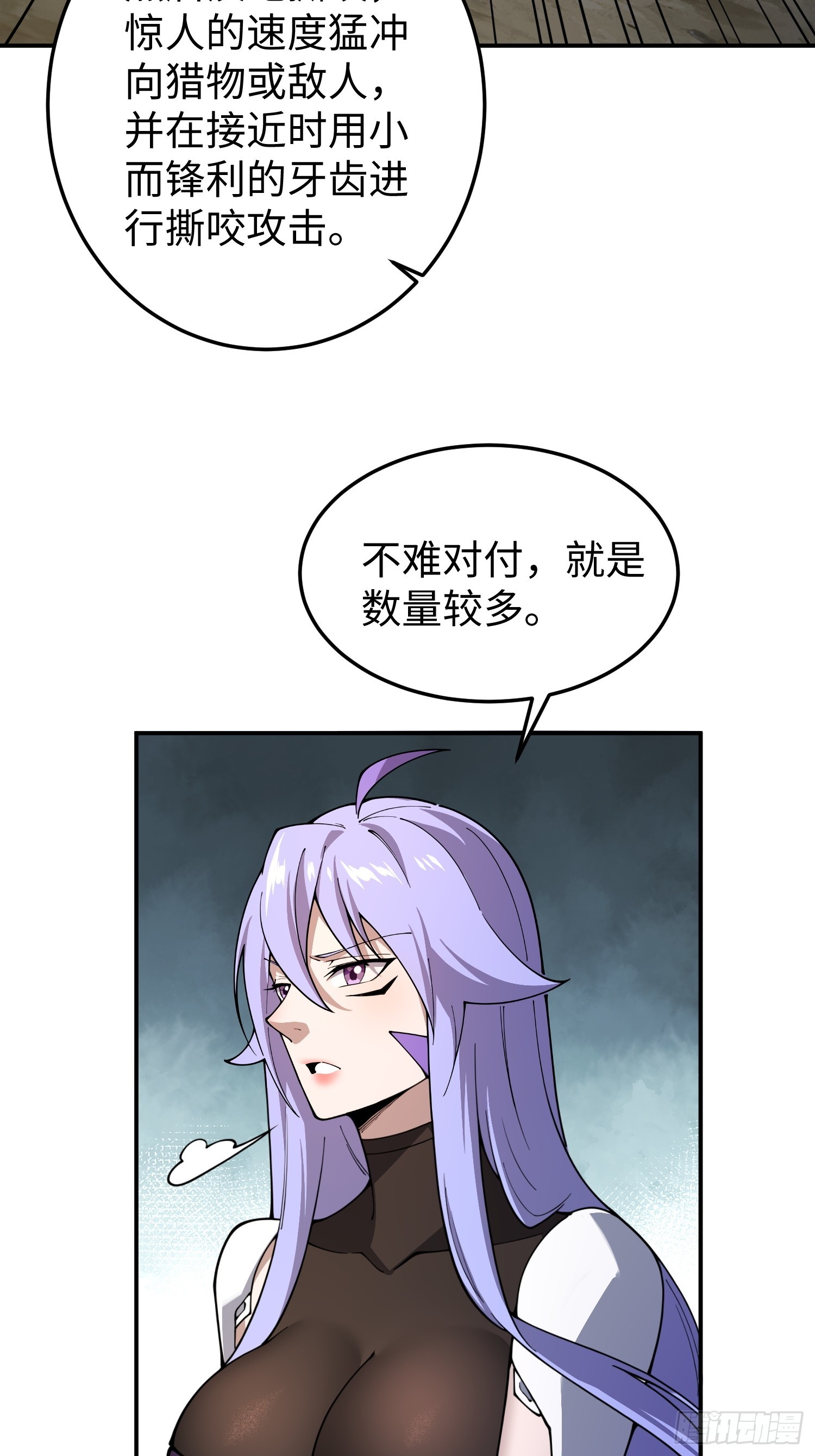 第28话 变异(1/2)-第28话