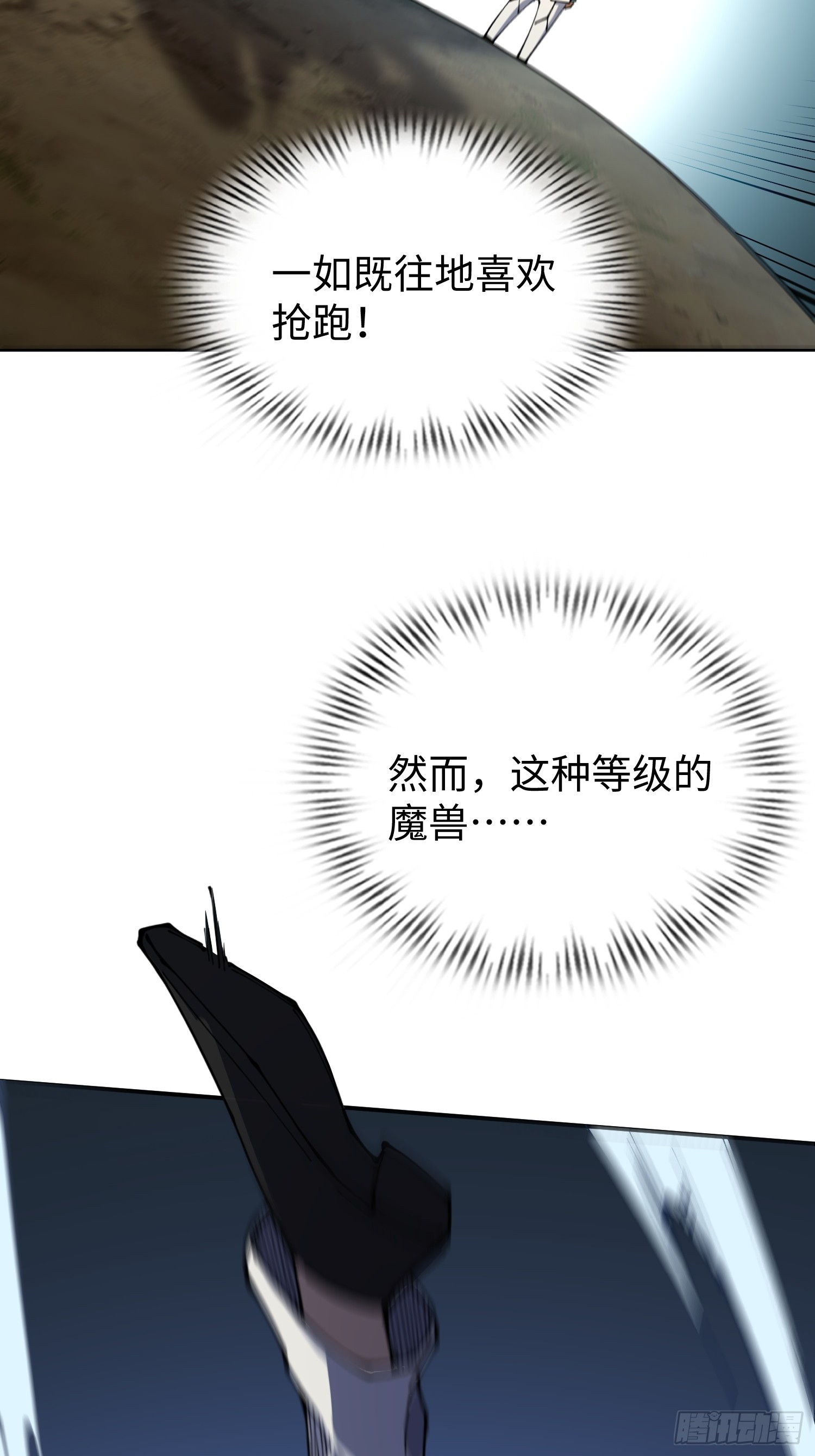 第28话 变异(1/2)-第28话