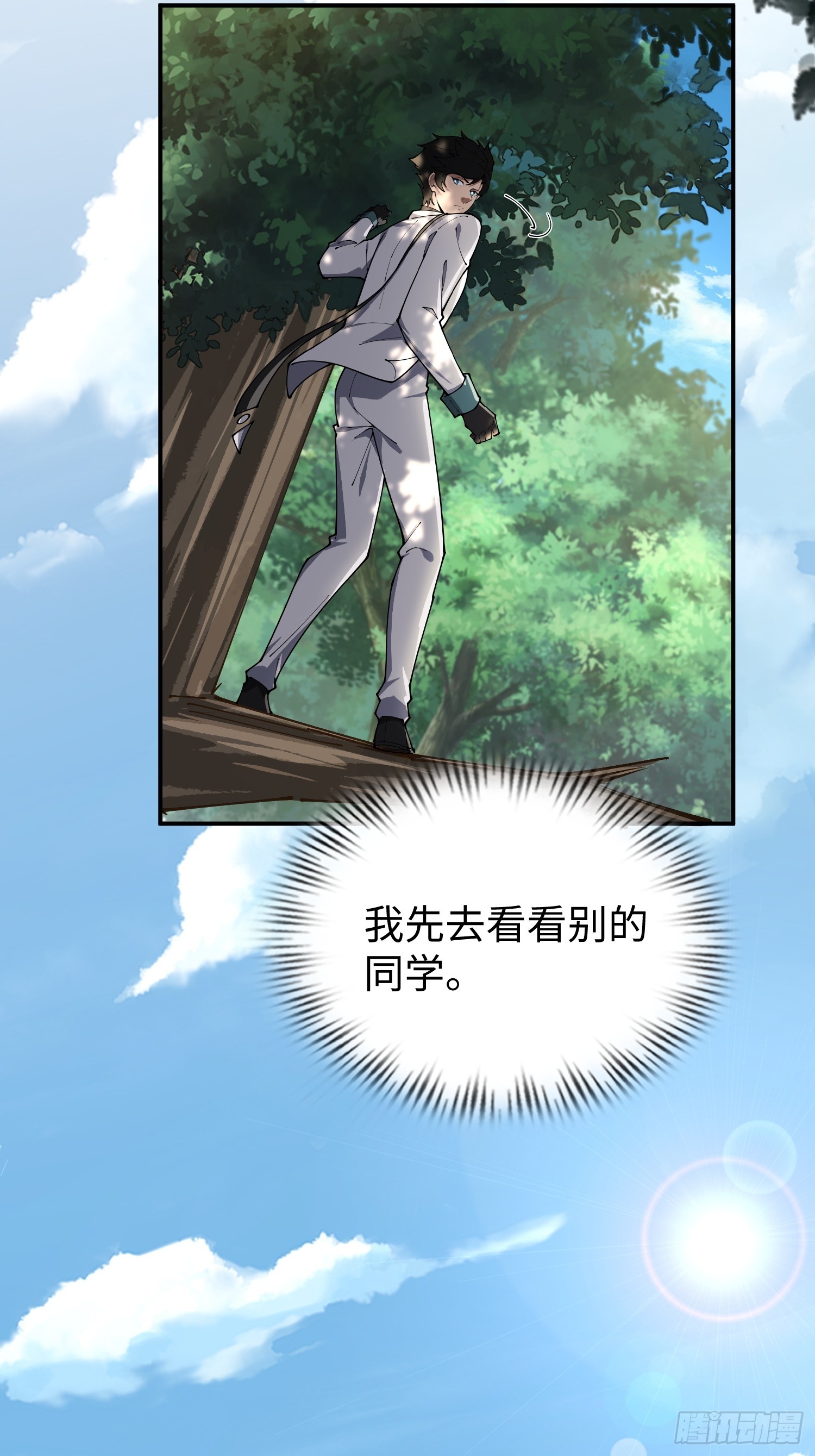 第28话 变异(1/2)-第28话