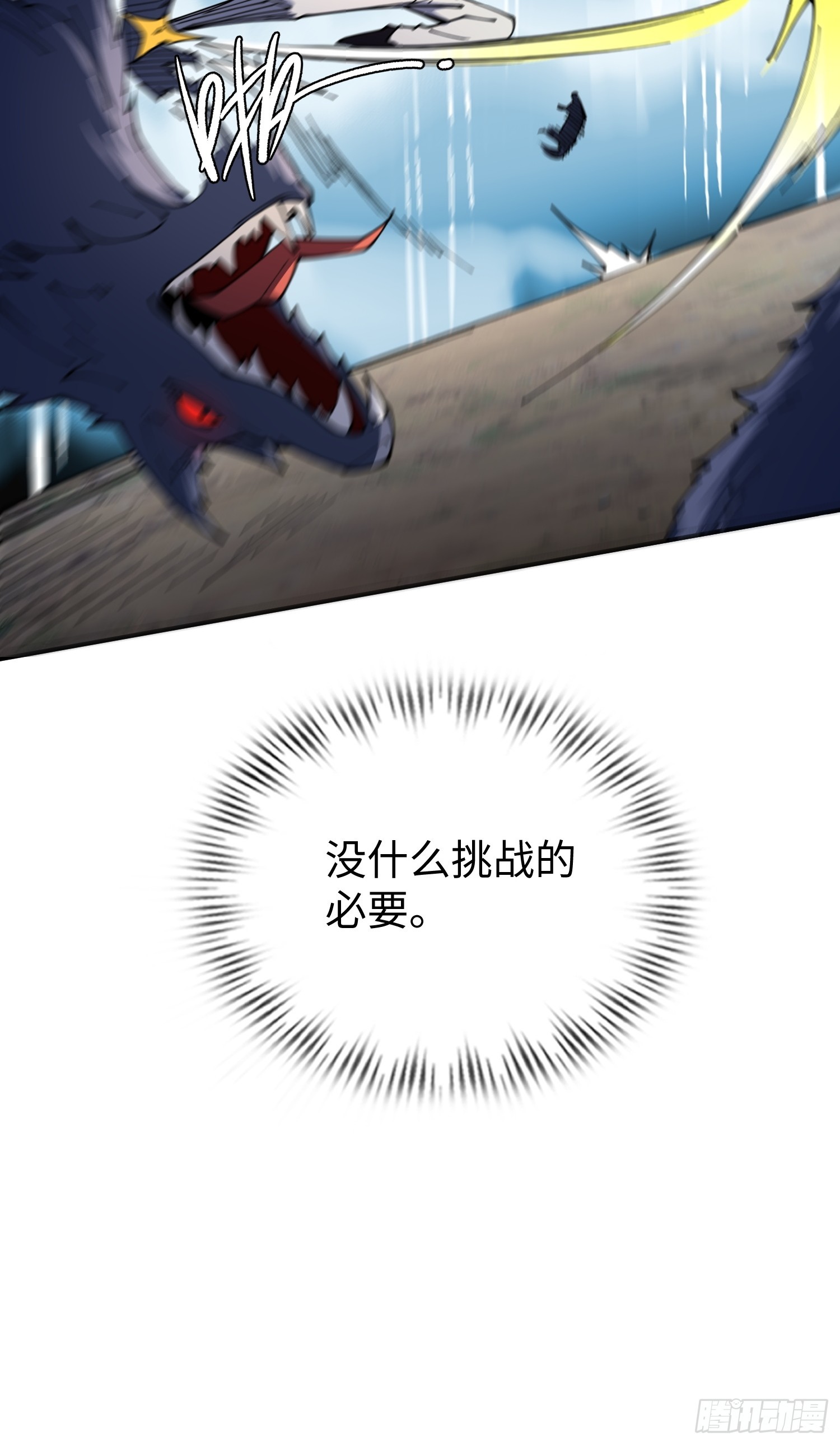 第28话 变异(1/2)-第28话