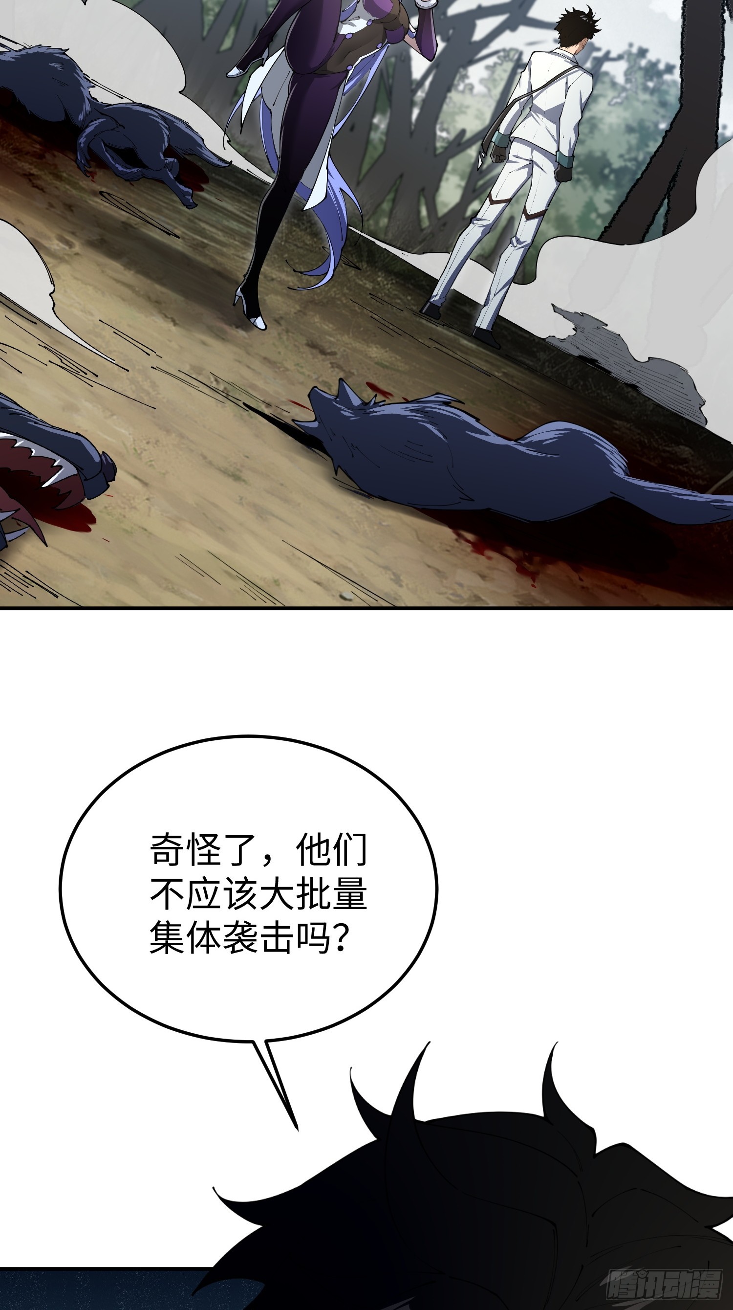 第28话 变异(1/2)-第28话