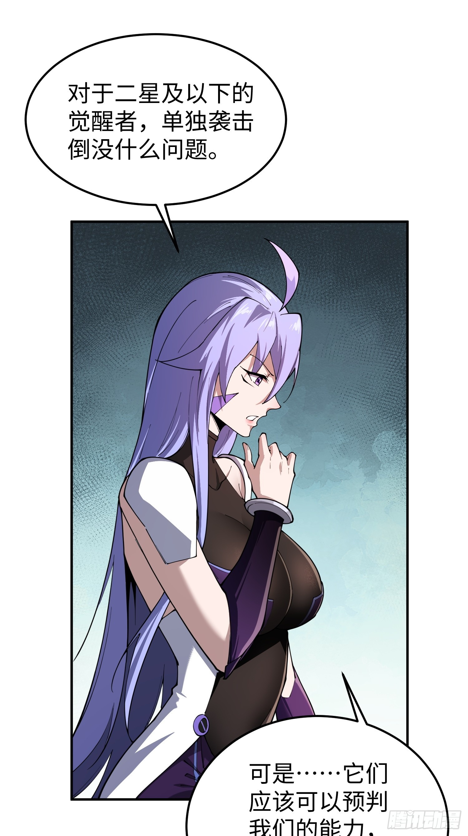 第28话 变异(1/2)-第28话