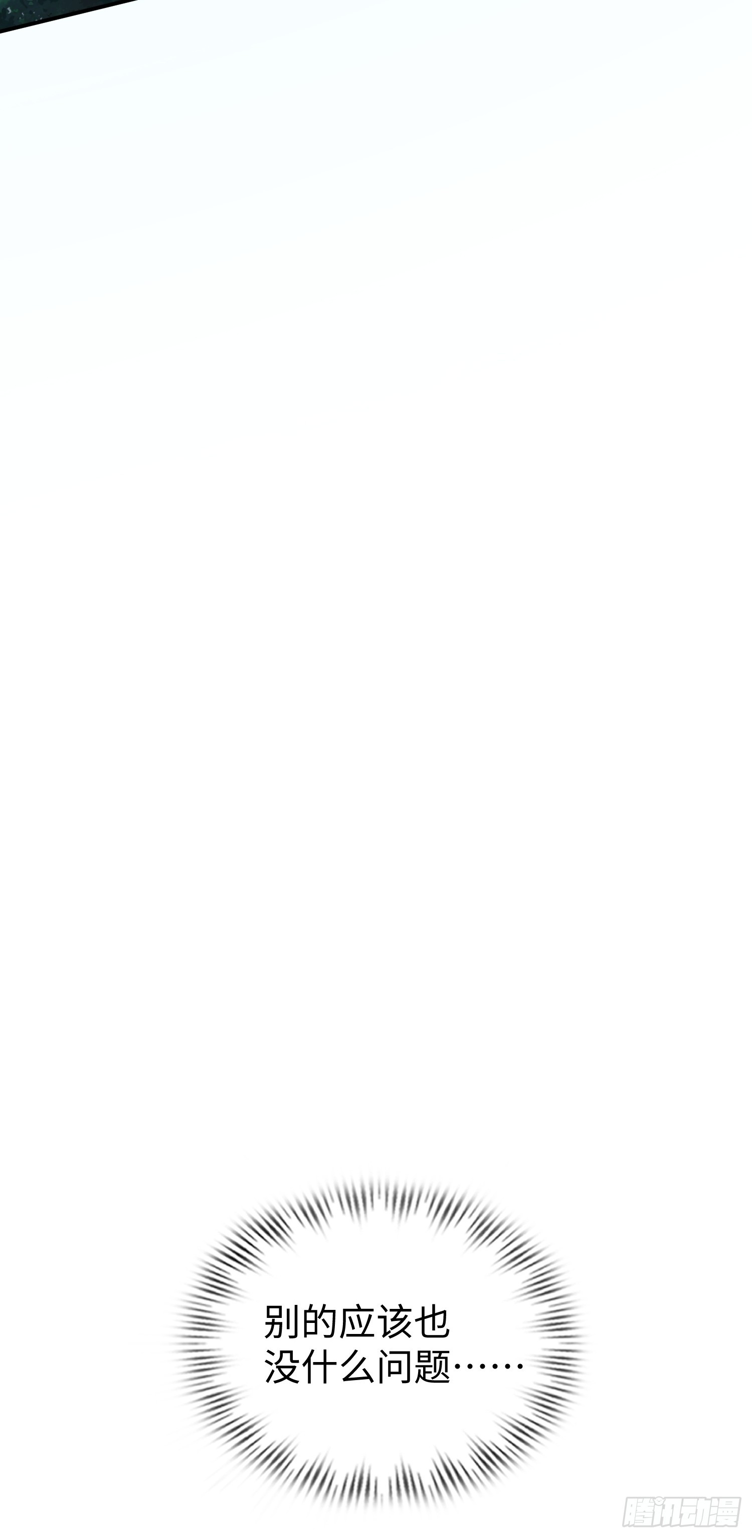 第28话 变异(1/2)-第28话