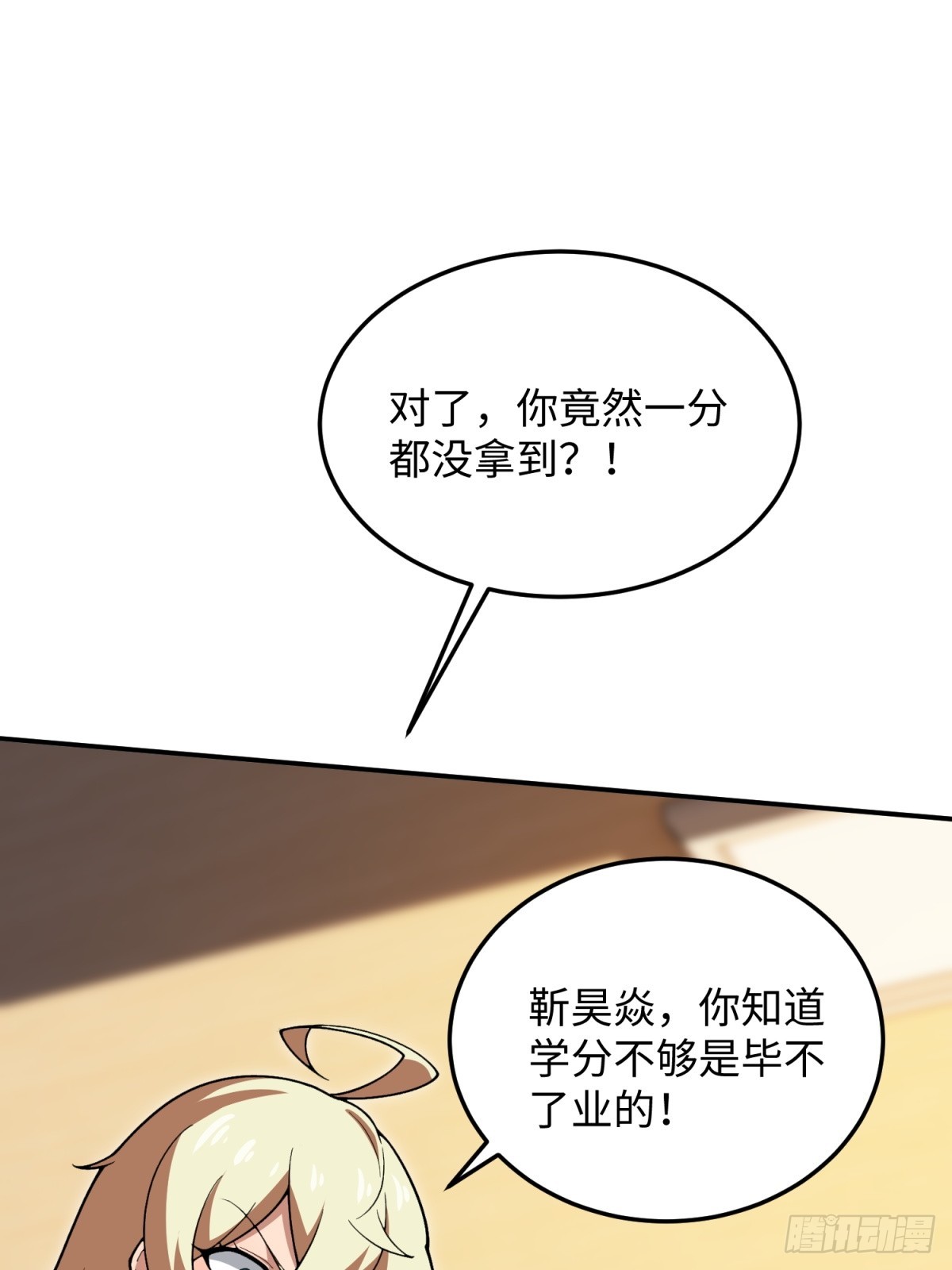 第30话 震惊的事实(1/2)-第30话