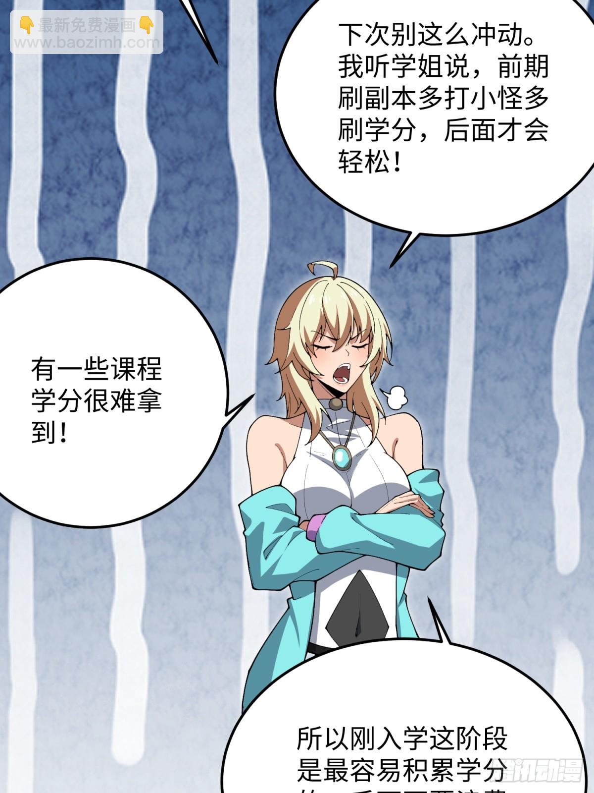 第30话 震惊的事实(1/2)-第30话