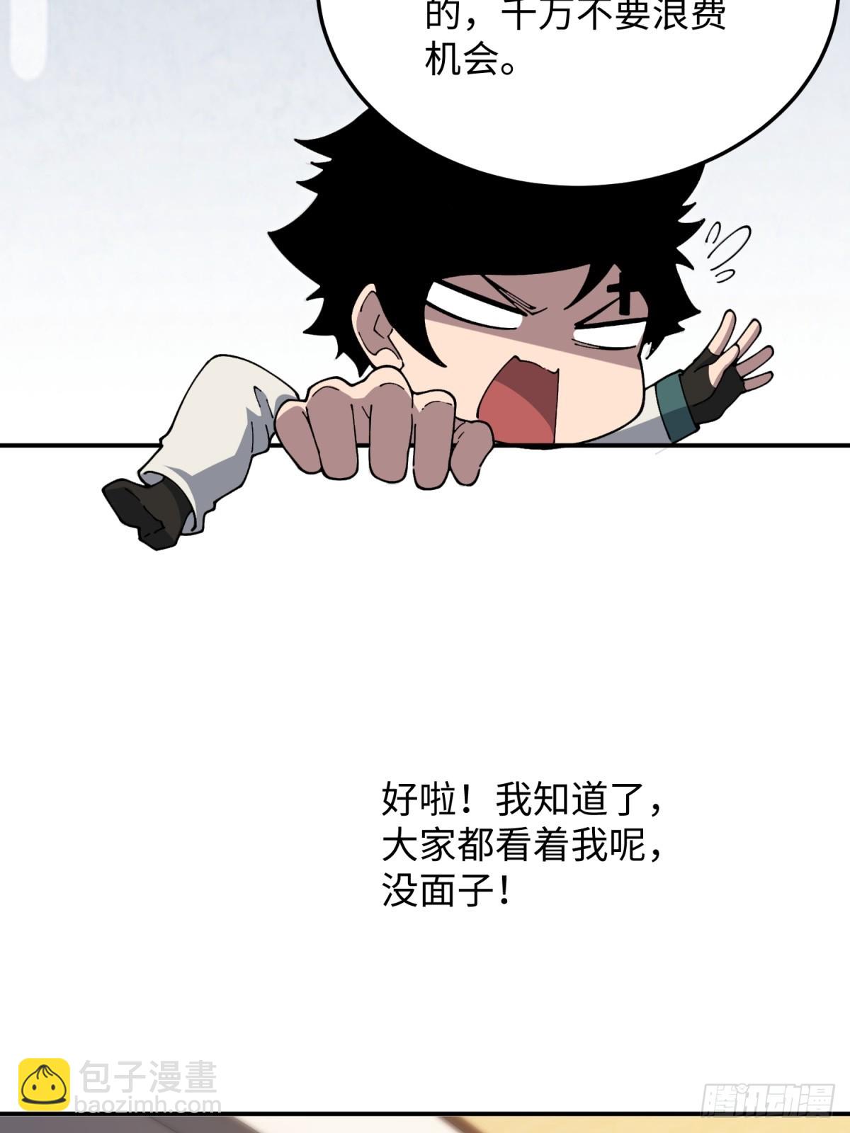 第30话 震惊的事实(1/2)-第30话