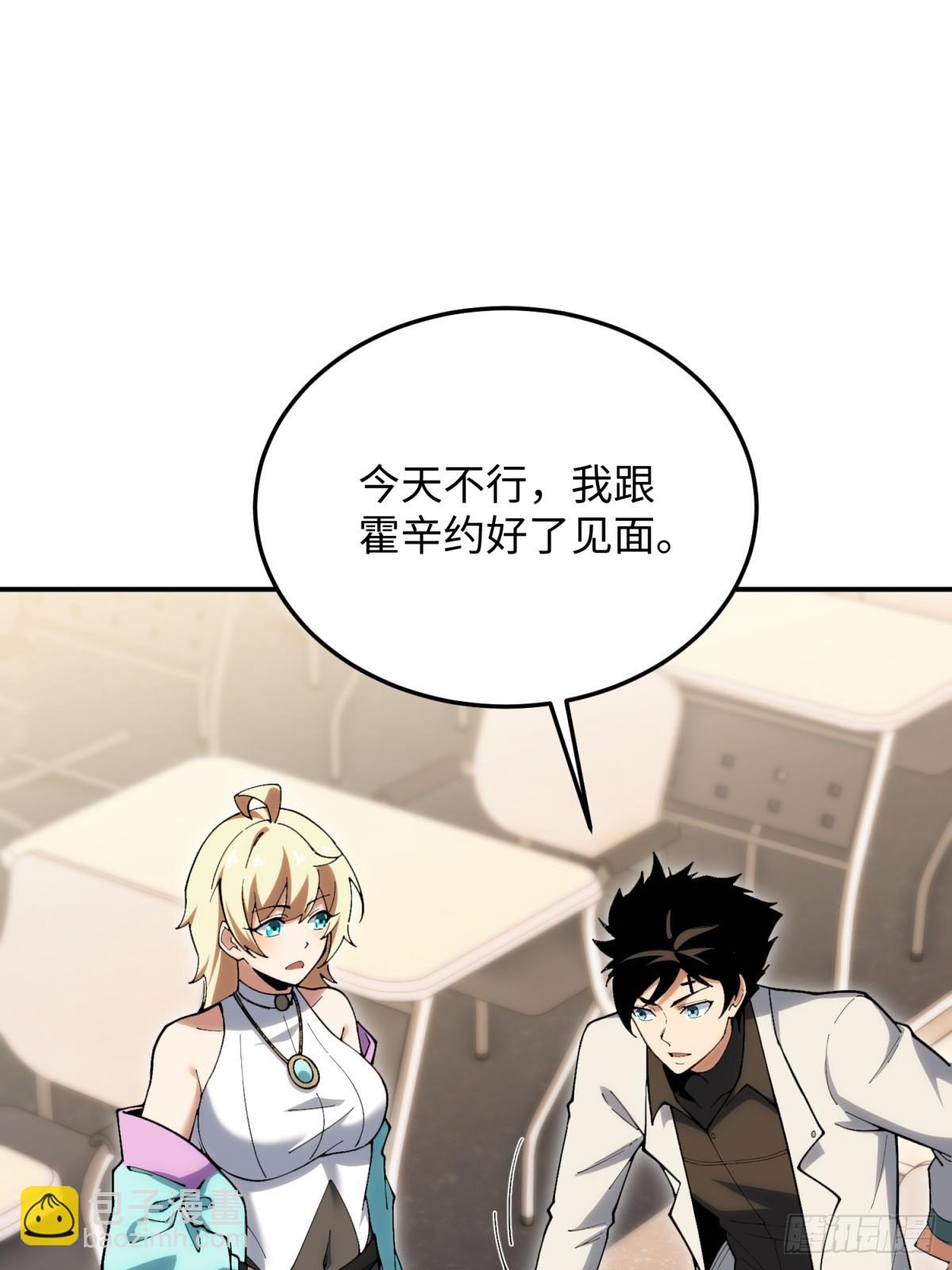 第30话 震惊的事实(1/2)-第30话