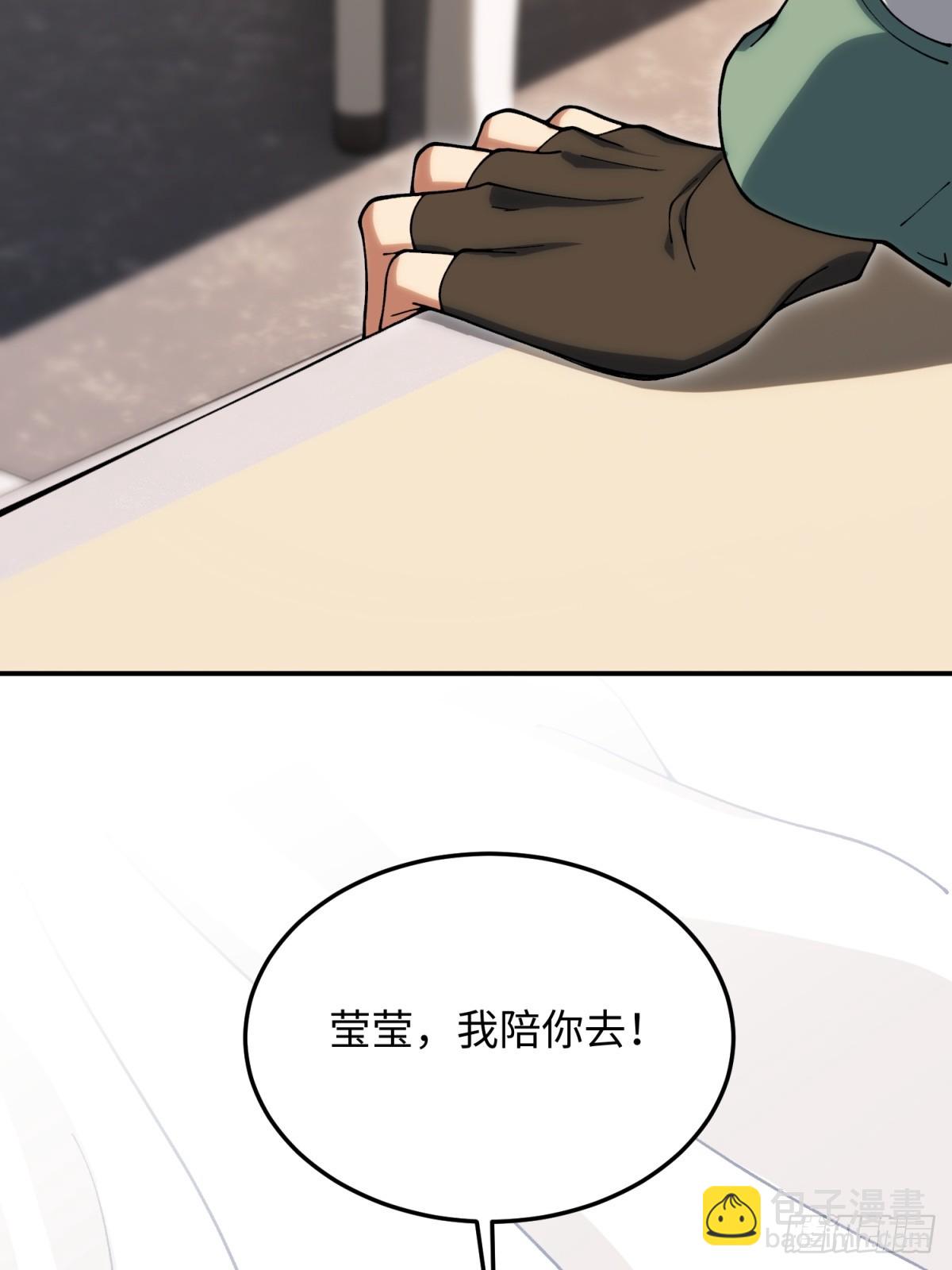 破劫之輝：老大爺帶飛 - 第30話 震驚的事實(1/2) - 7