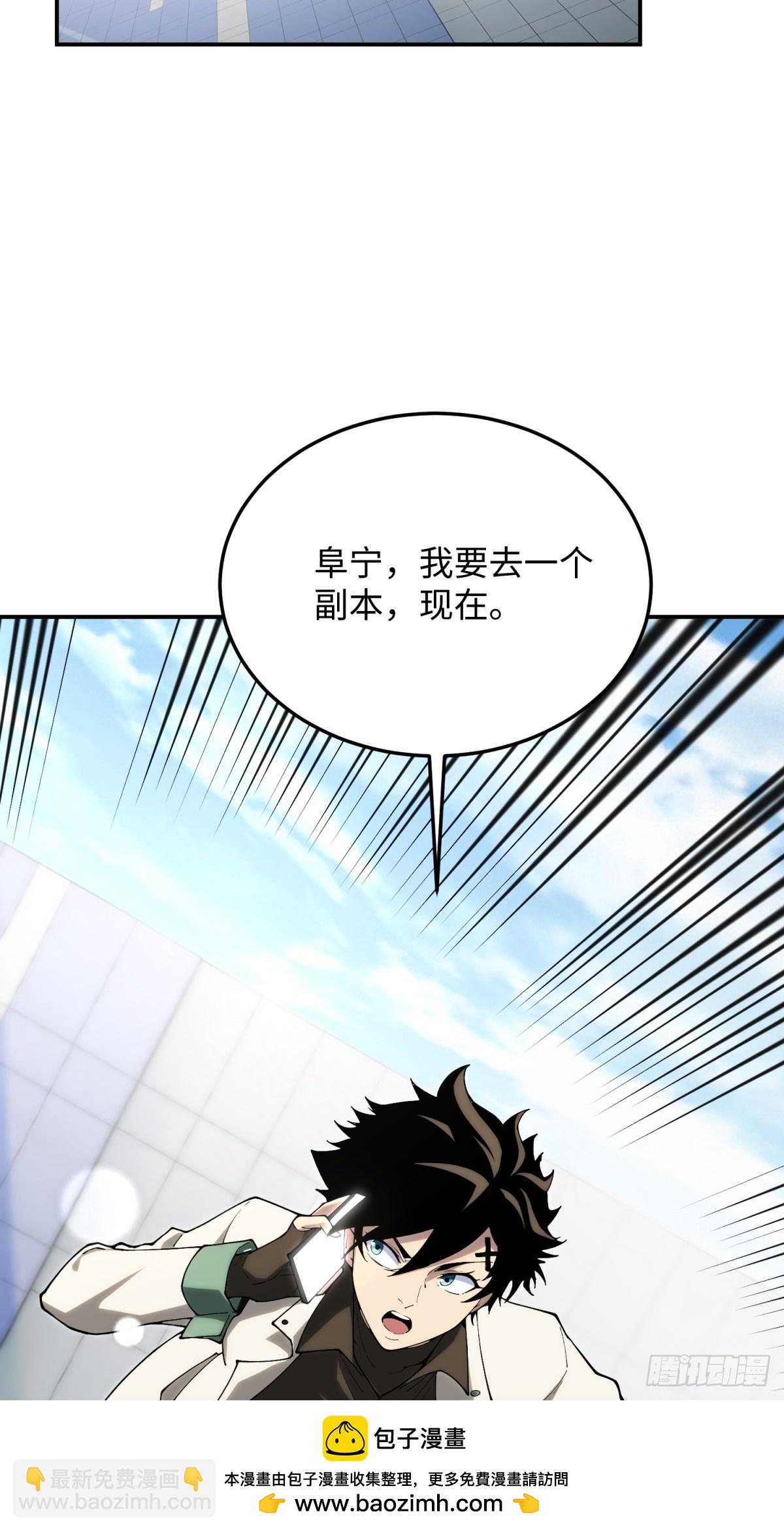 第30话 震惊的事实(1/2)-第30话