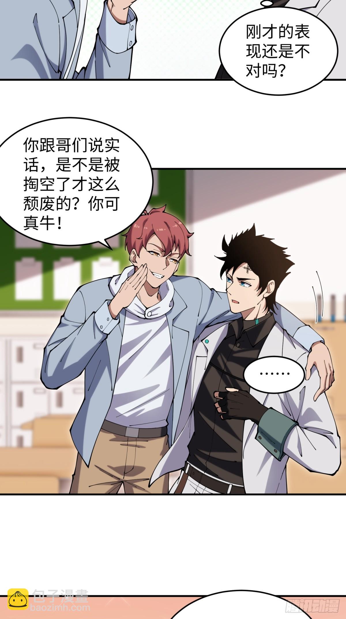 第4话 提前(1/2)-第4话